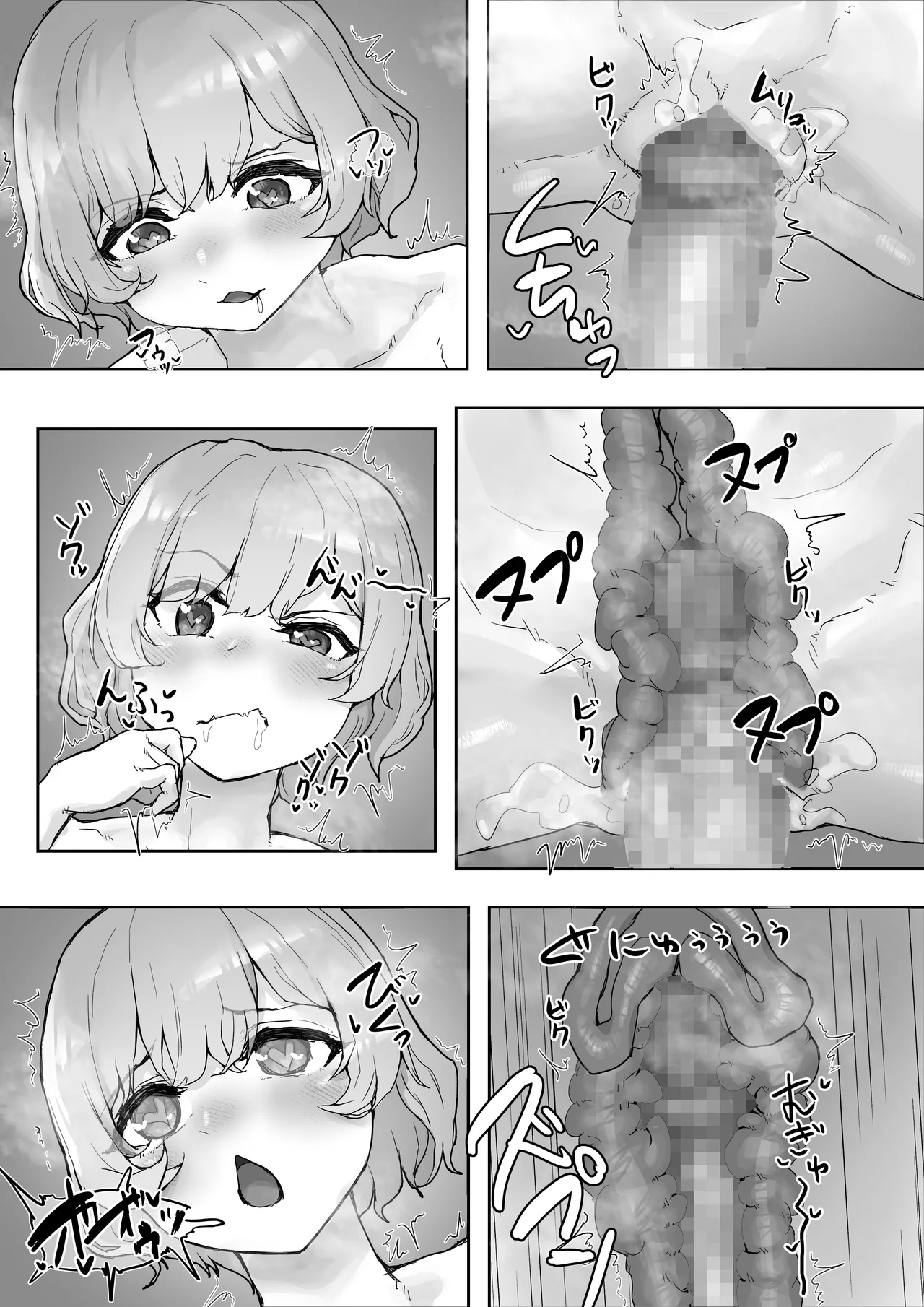 ムラムラお嬢様〜俺の巨根をディルドにしてくる欲求不満お嬢様〜 Page.28