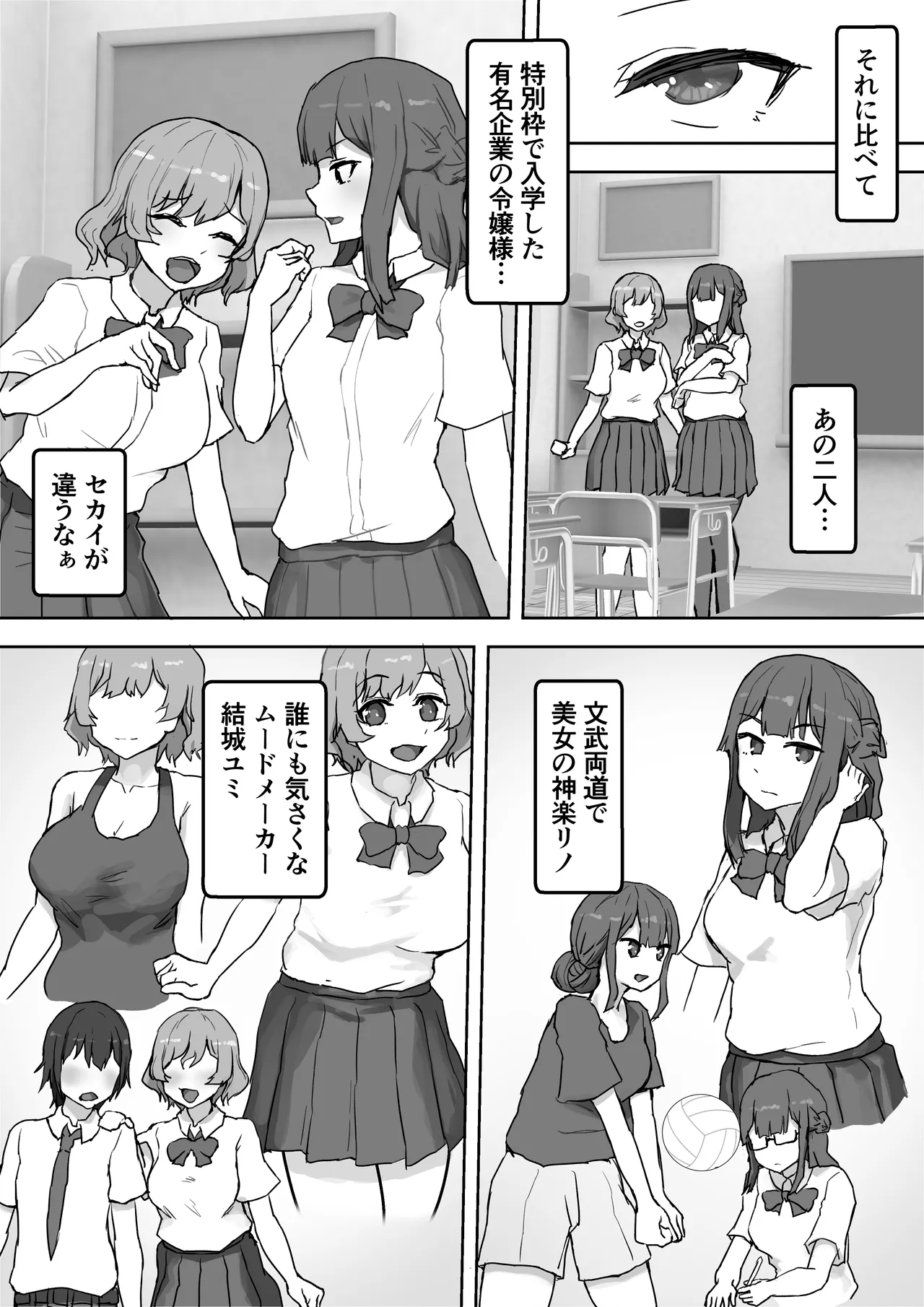 ムラムラお嬢様〜俺の巨根をディルドにしてくる欲求不満お嬢様〜 Page.3