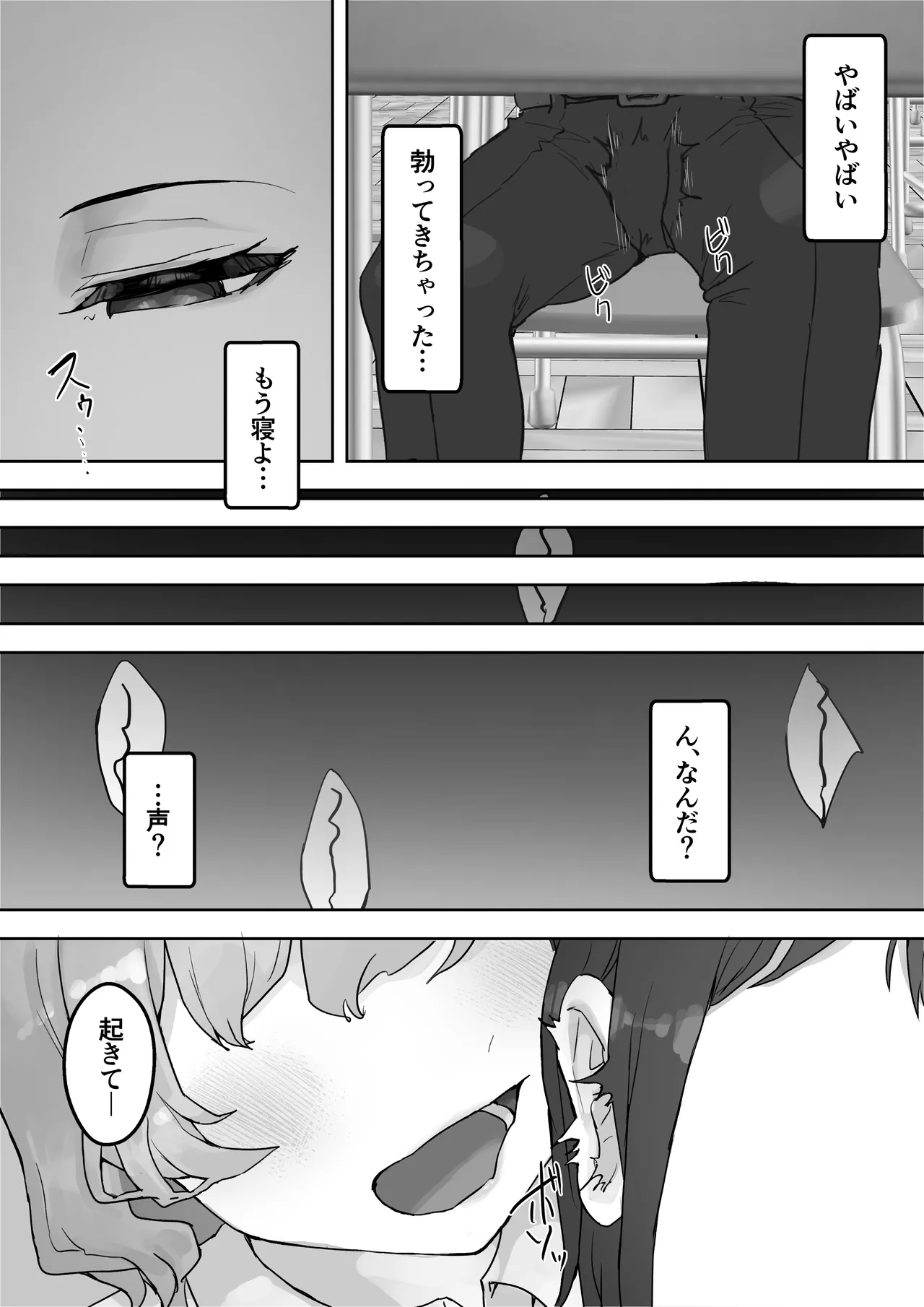 ムラムラお嬢様〜俺の巨根をディルドにしてくる欲求不満お嬢様〜 Page.5