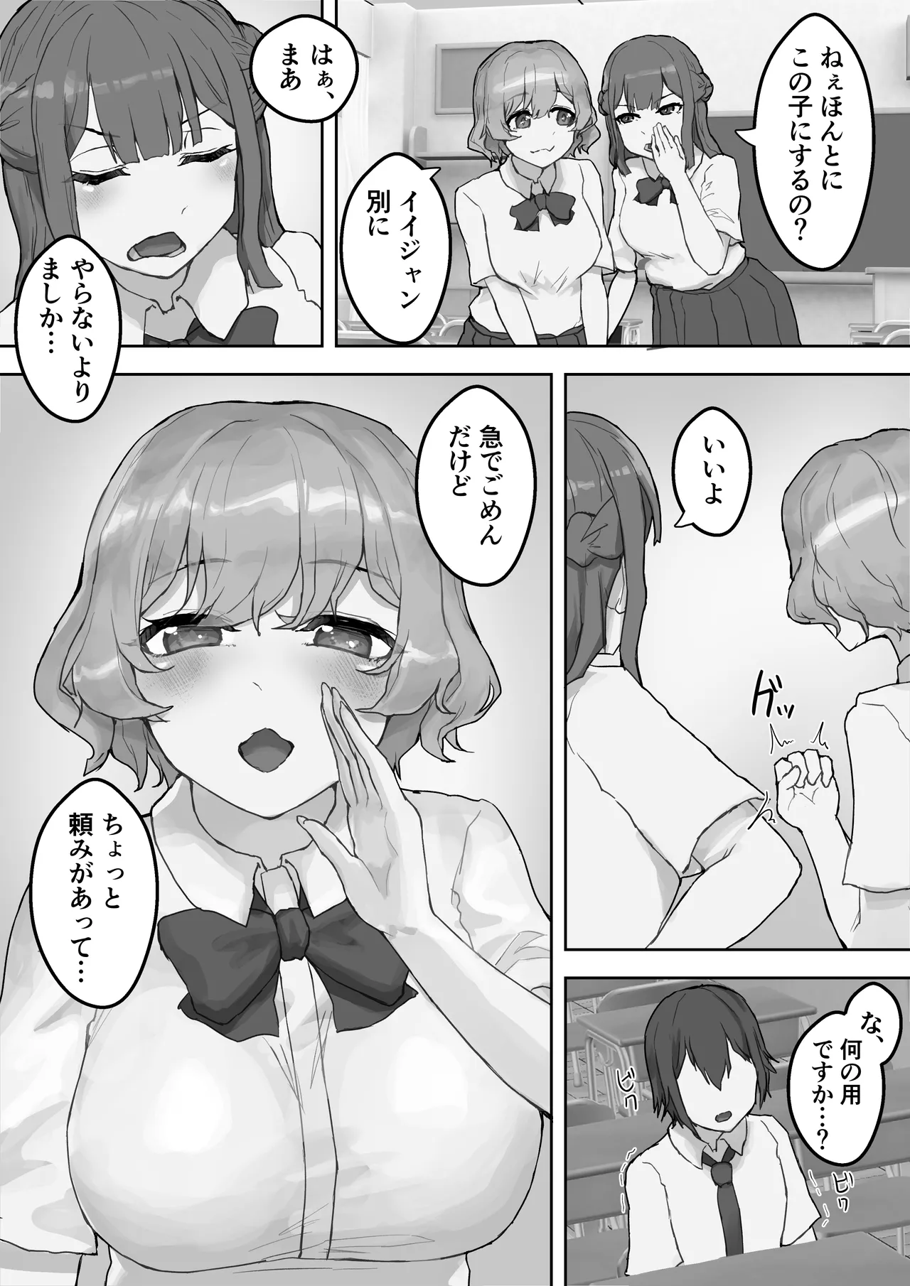 ムラムラお嬢様〜俺の巨根をディルドにしてくる欲求不満お嬢様〜 Page.7