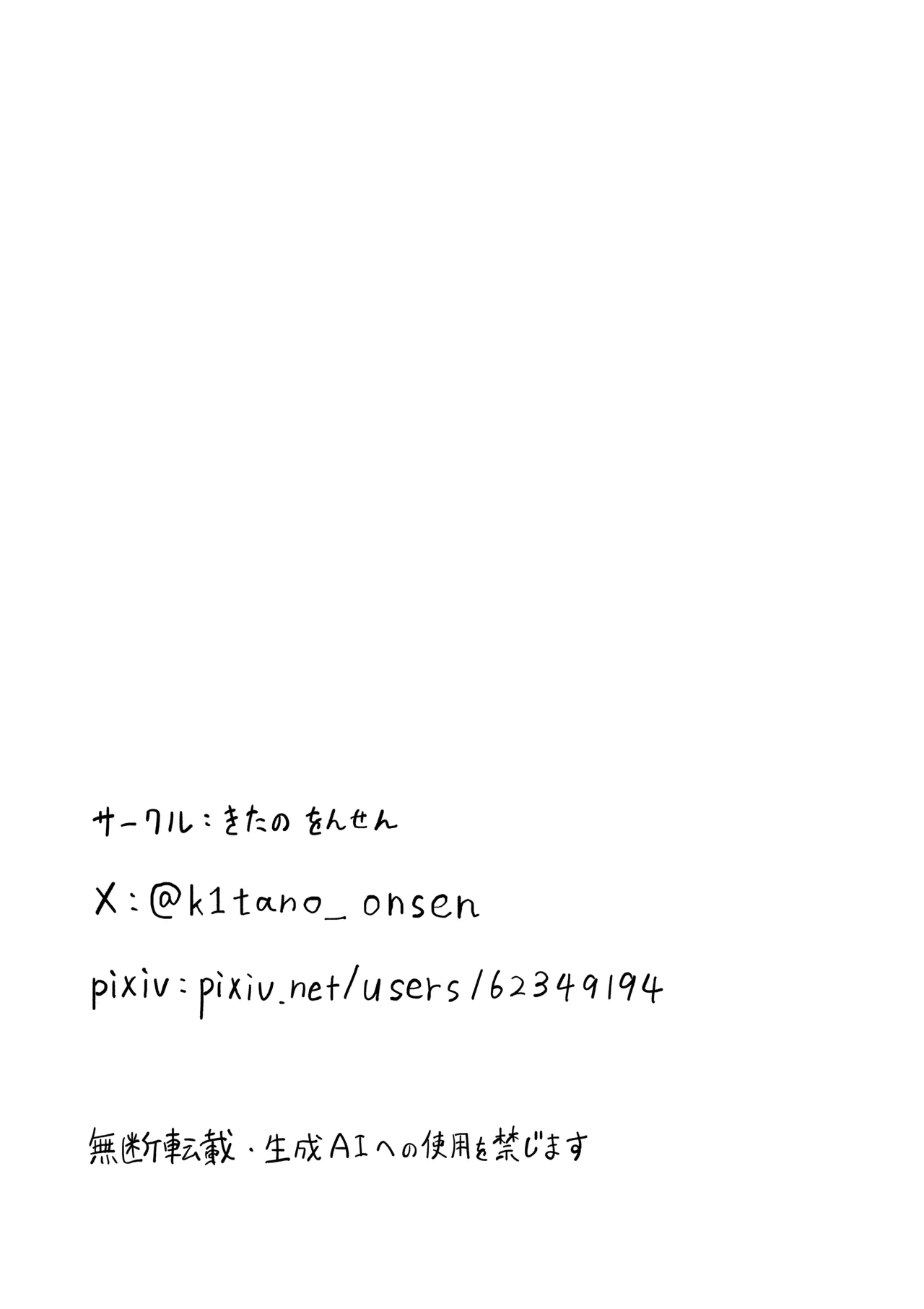 褐色不愛想野球部マネージャーの弱み握った Page.55