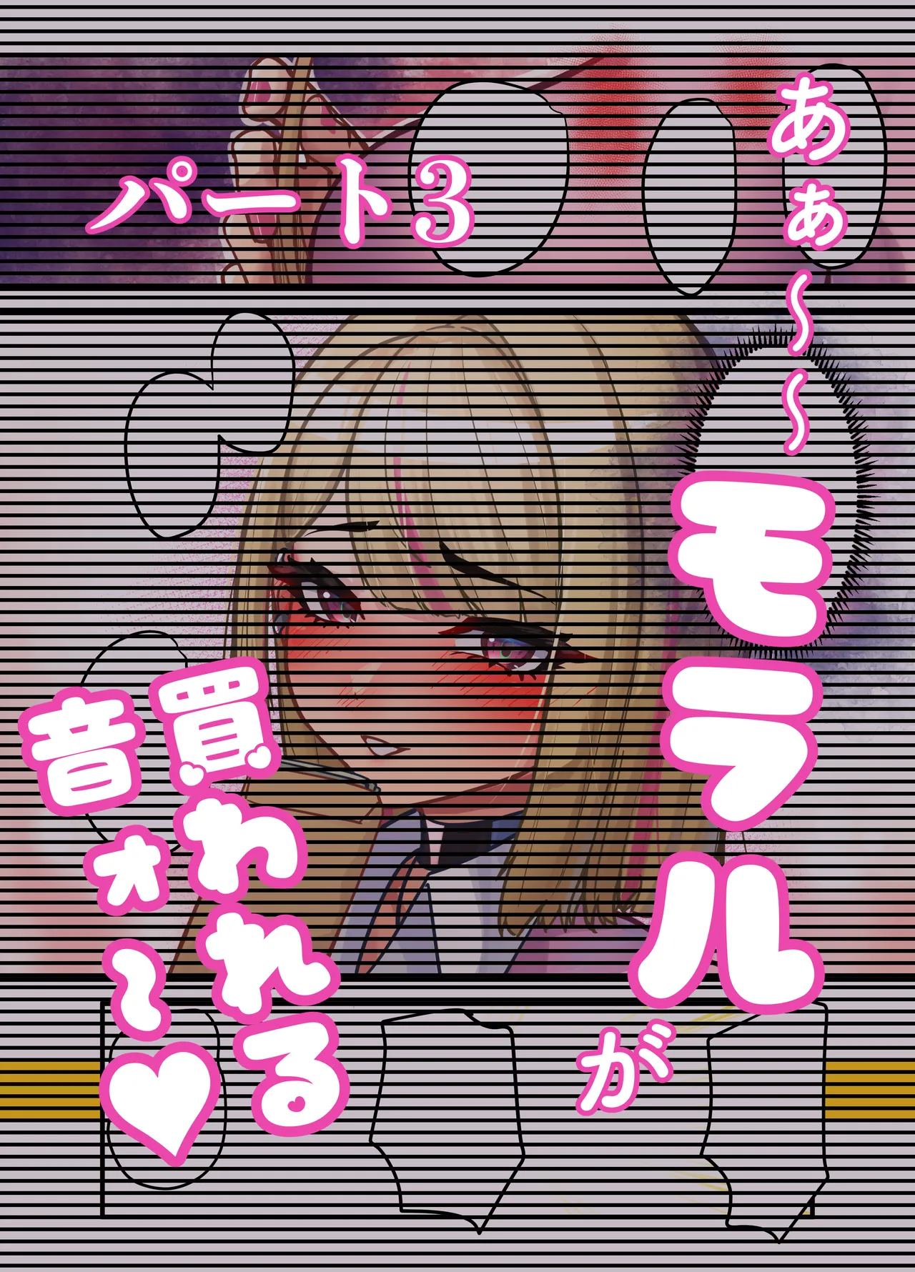 本番お願いしたら快諾してくれるリフレギャルJK Page.19