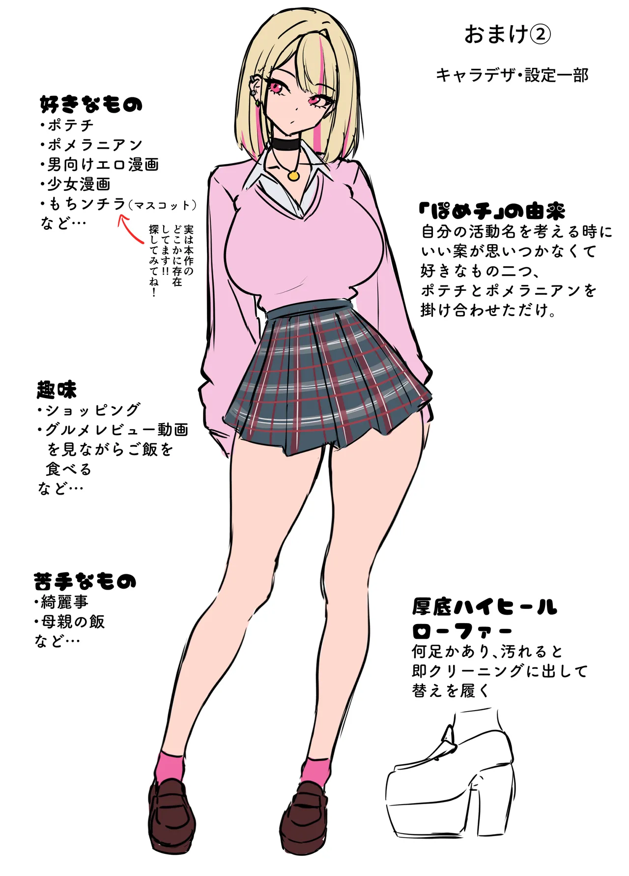 本番お願いしたら快諾してくれるリフレギャルJK Page.40