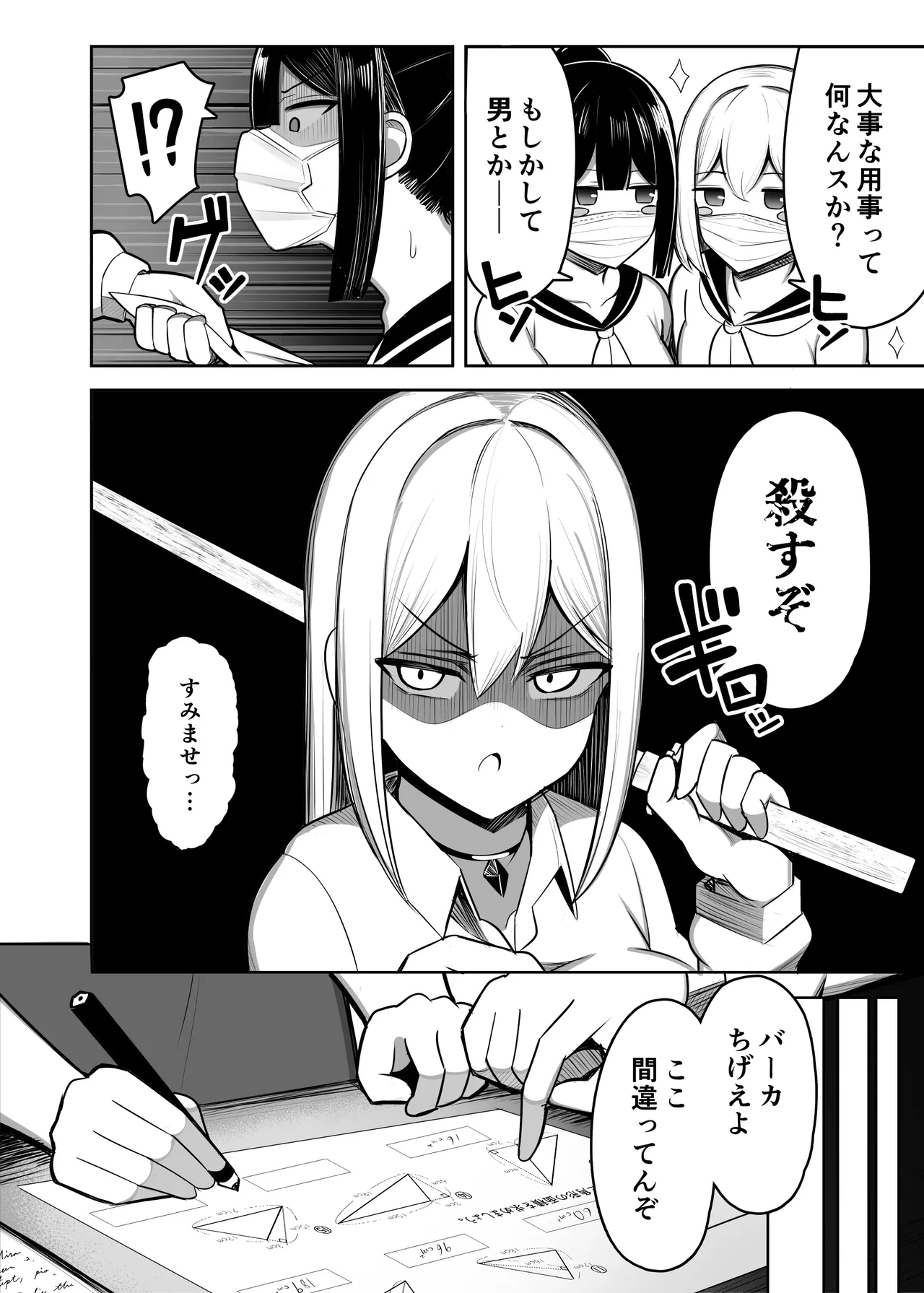 お姉ちゃんと、ママと、本気交尾。総集編 Page.104