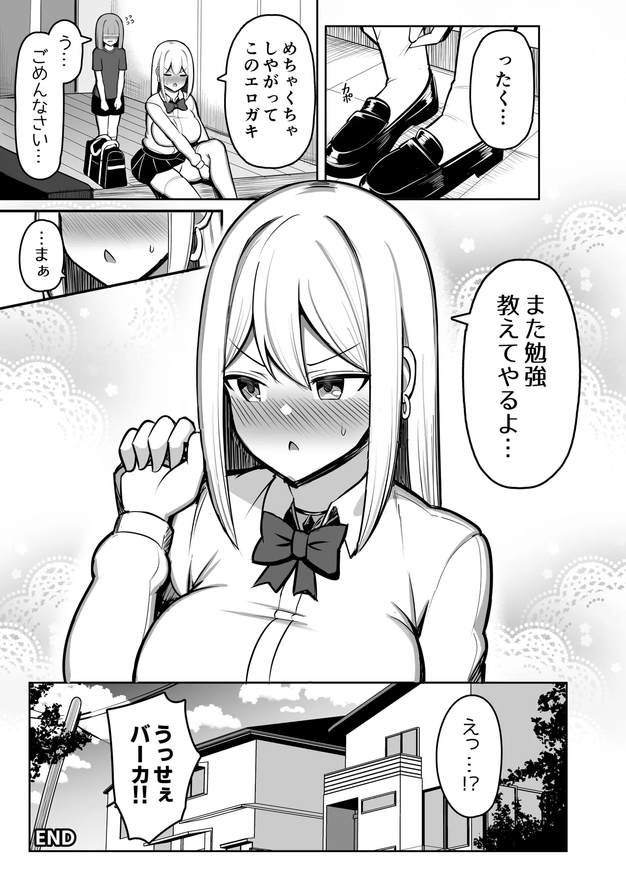 お姉ちゃんと、ママと、本気交尾。総集編 Page.118