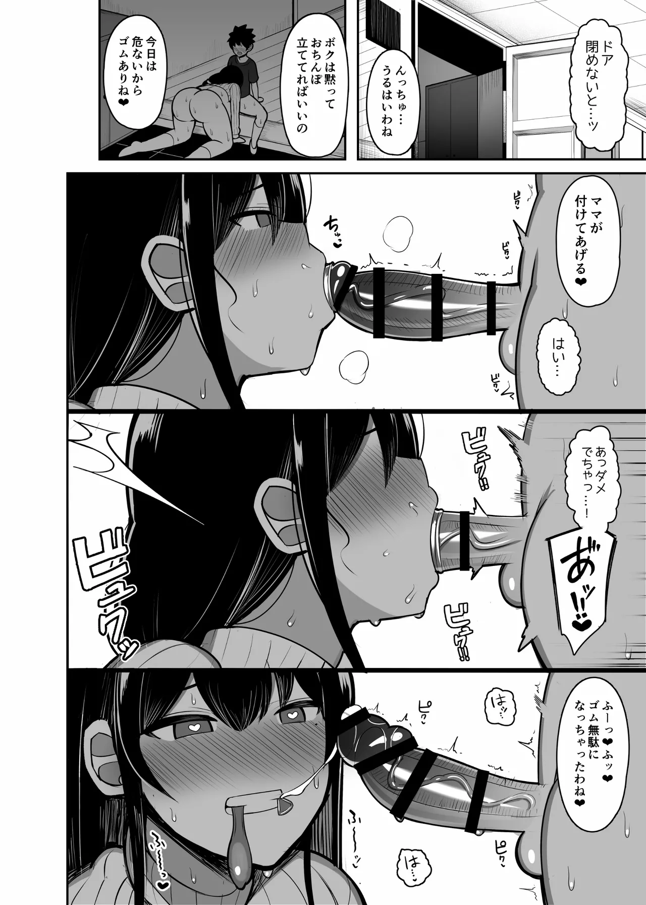 お姉ちゃんと、ママと、本気交尾。総集編 Page.131
