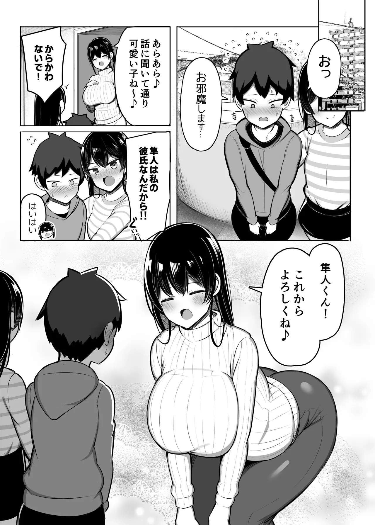お姉ちゃんと、ママと、本気交尾。総集編 Page.145