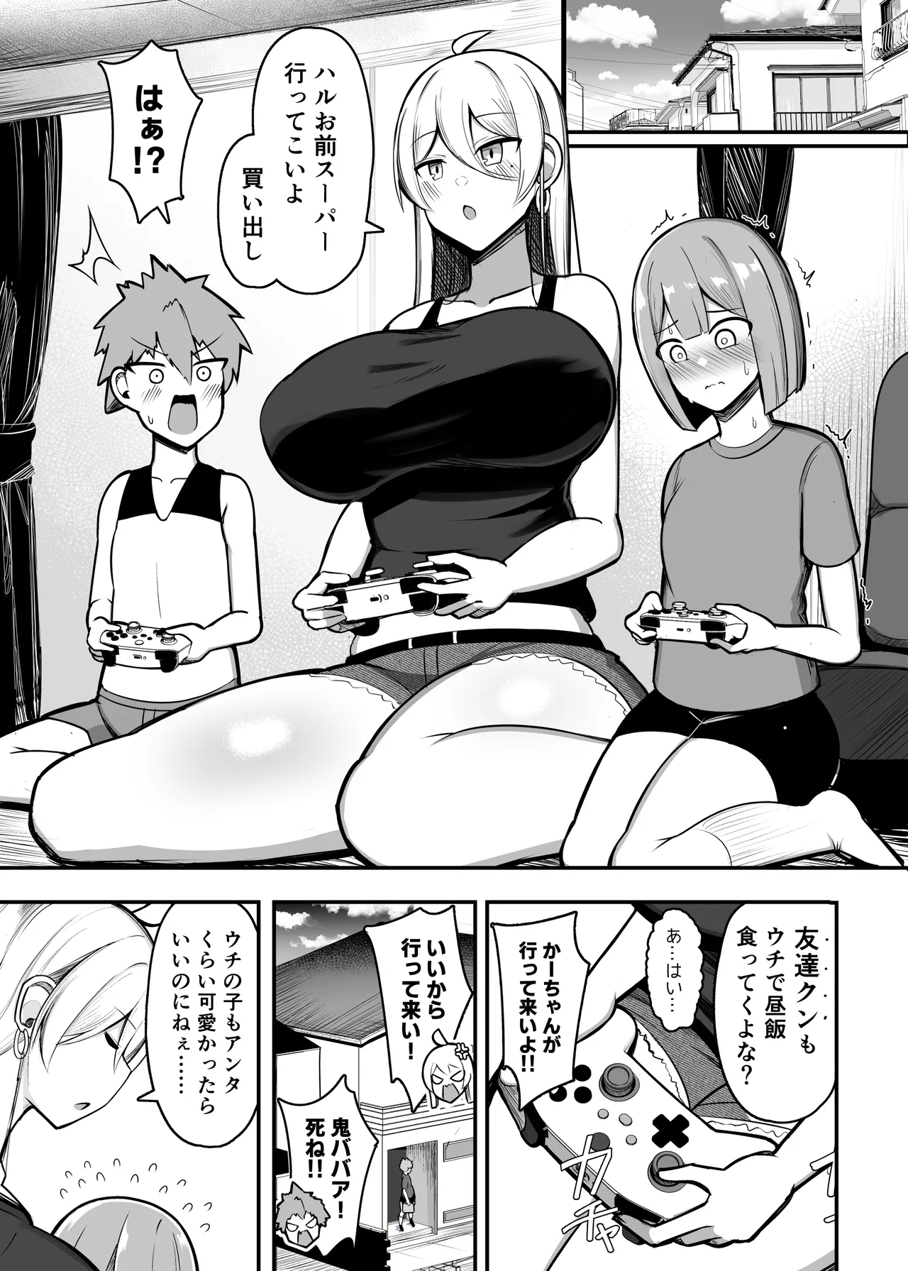 お姉ちゃんと、ママと、本気交尾。総集編 Page.156