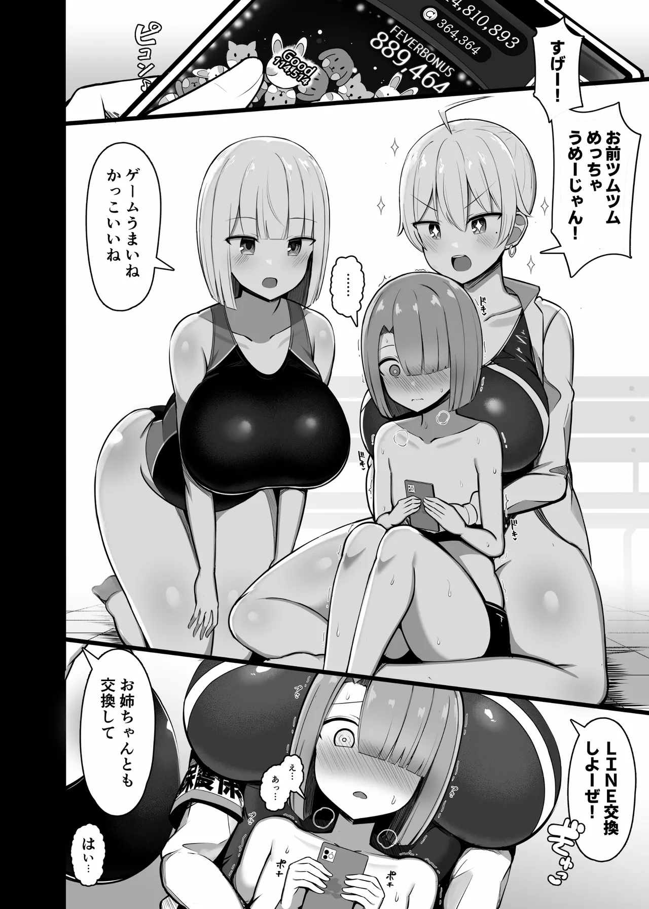 お姉ちゃんと、ママと、本気交尾。総集編 Page.224