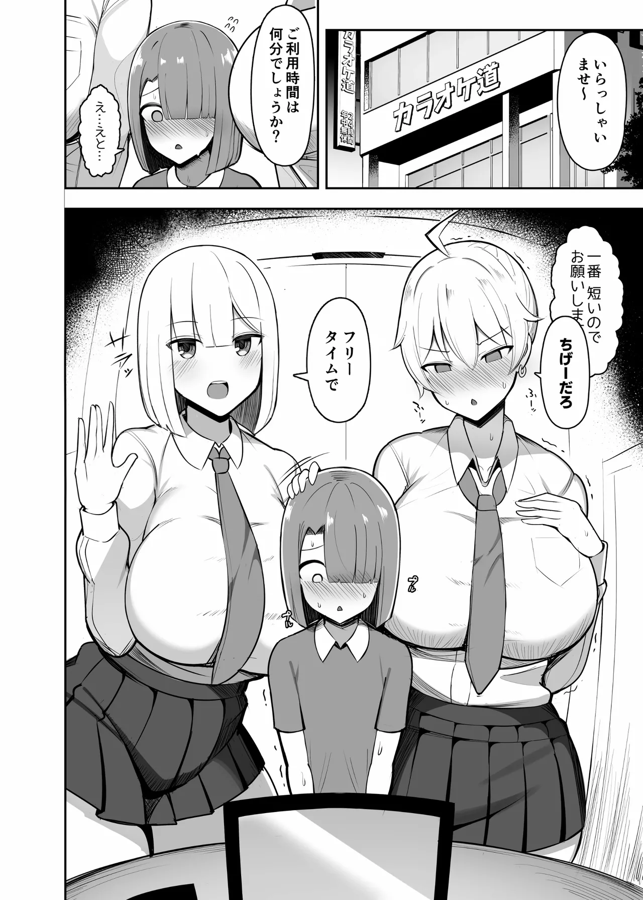 お姉ちゃんと、ママと、本気交尾。総集編 Page.230