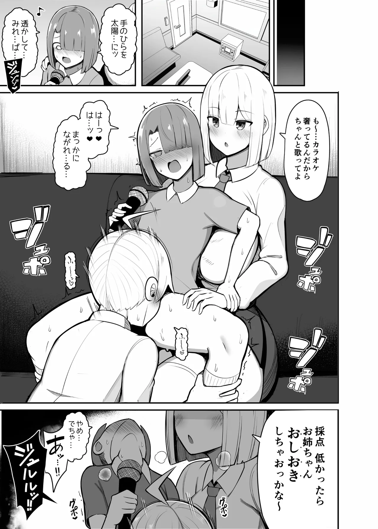 お姉ちゃんと、ママと、本気交尾。総集編 Page.231