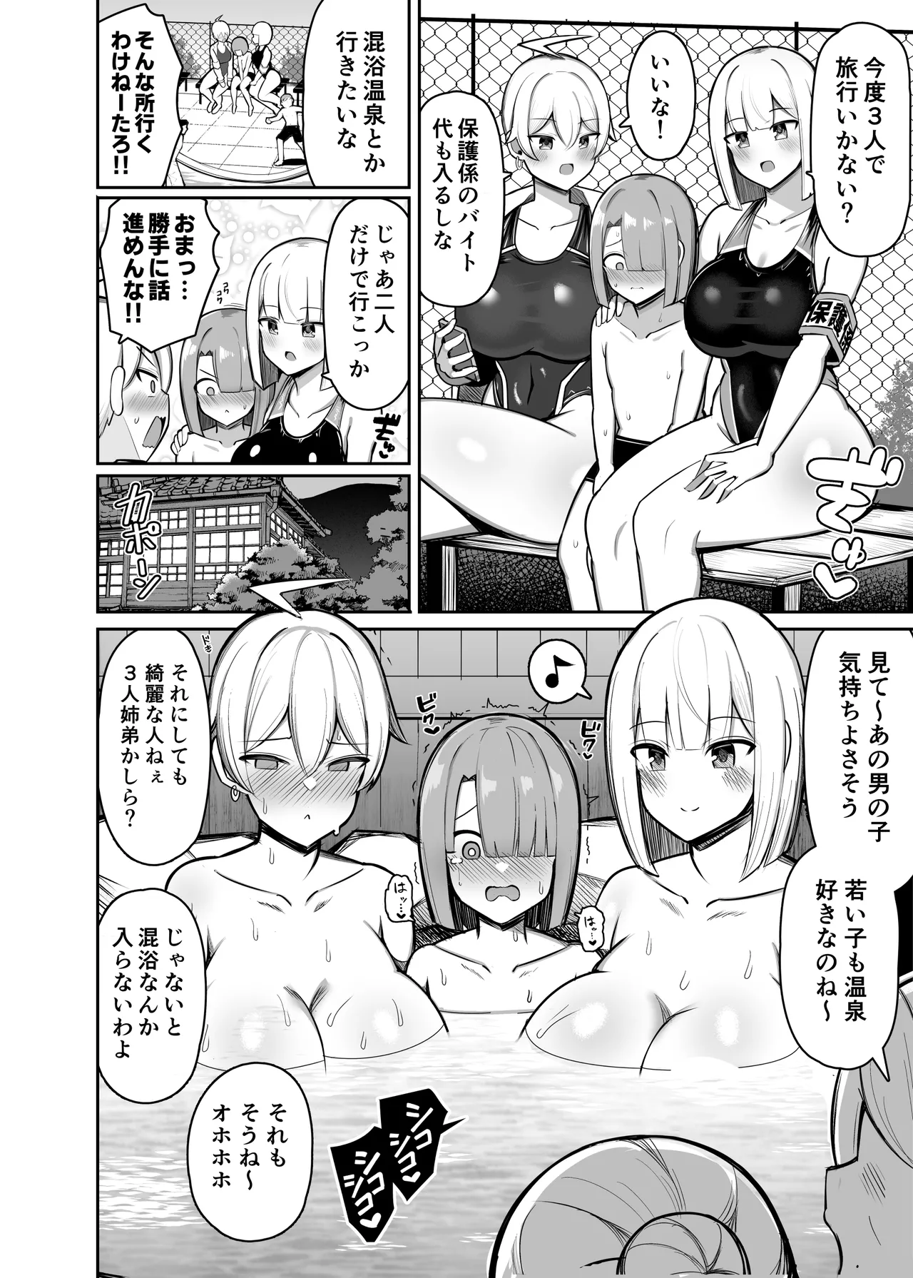 お姉ちゃんと、ママと、本気交尾。総集編 Page.236