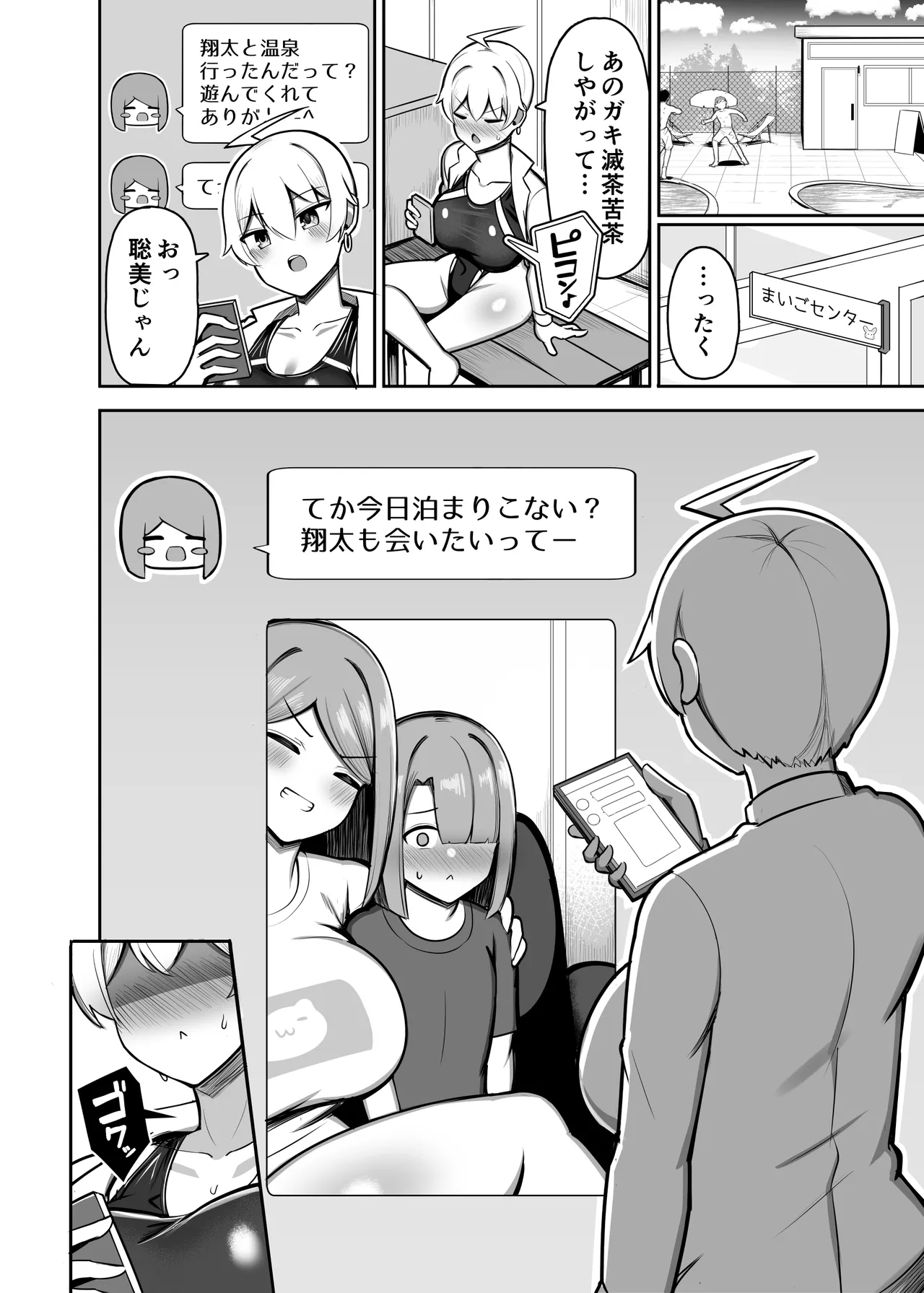 お姉ちゃんと、ママと、本気交尾。総集編 Page.242