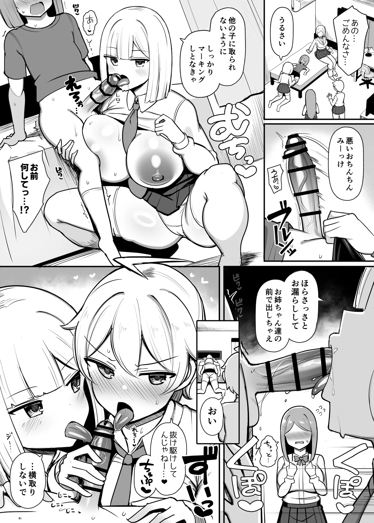 お姉ちゃんと、ママと、本気交尾。総集編 Page.270