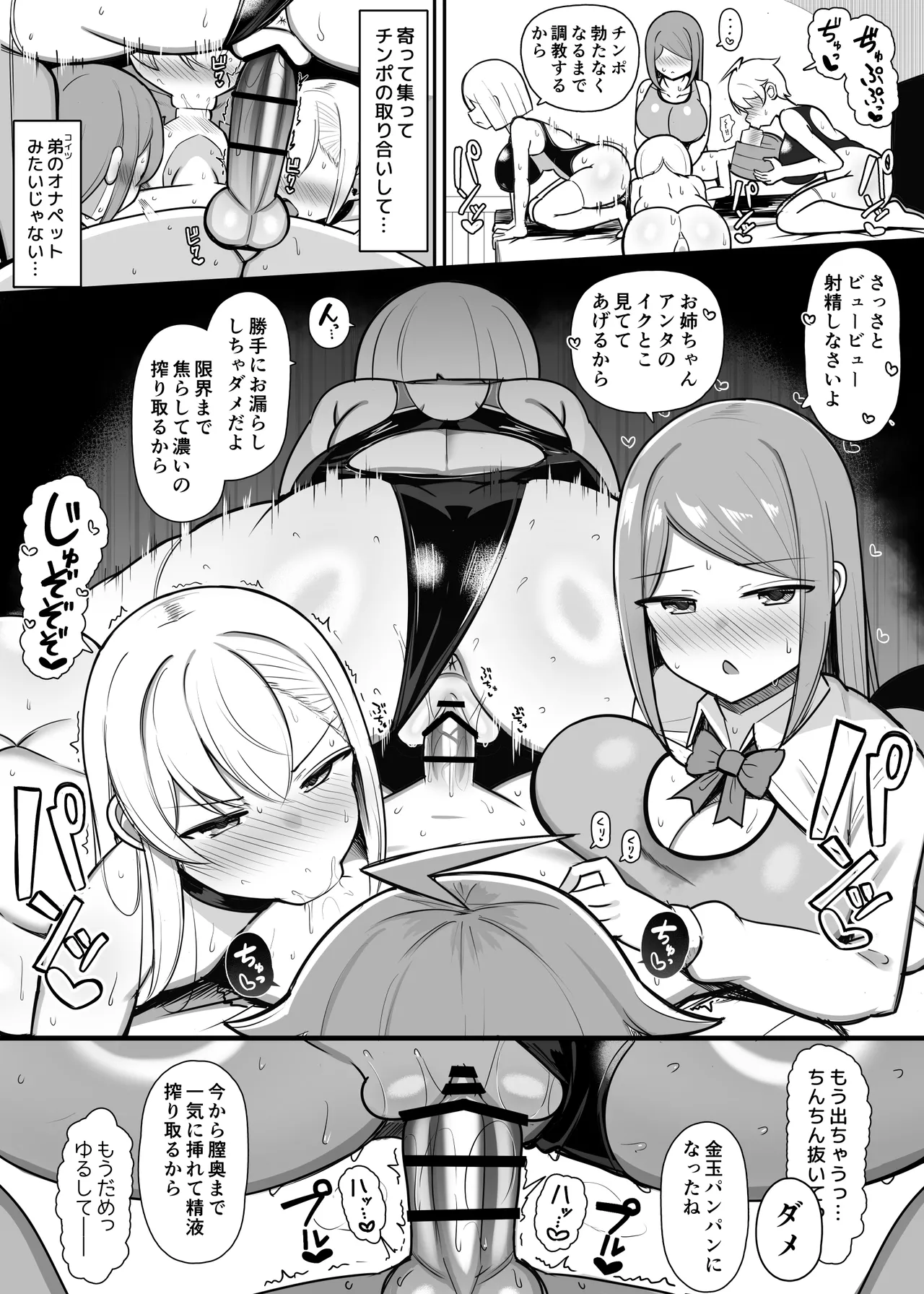 お姉ちゃんと、ママと、本気交尾。総集編 Page.288
