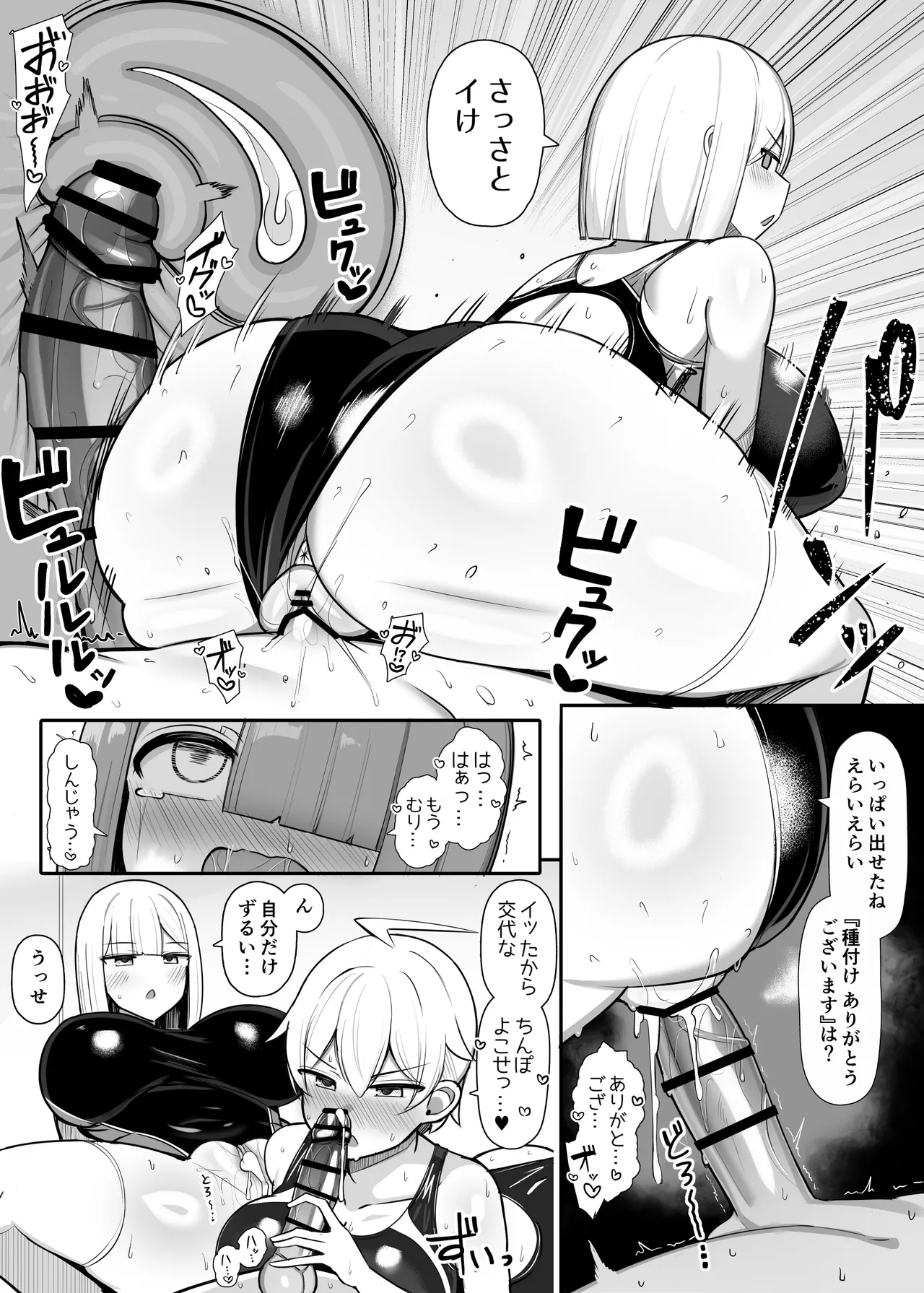 お姉ちゃんと、ママと、本気交尾。総集編 Page.289