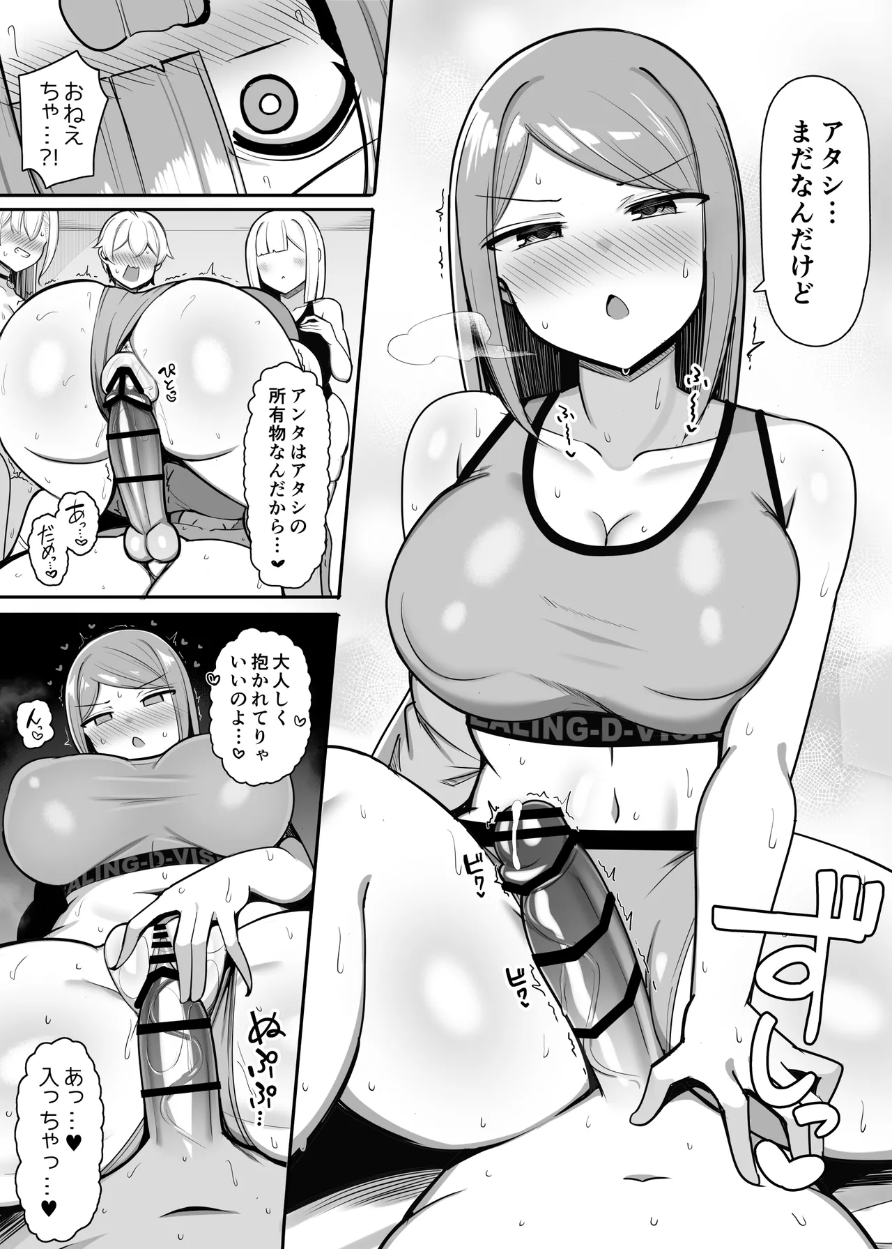 お姉ちゃんと、ママと、本気交尾。総集編 Page.292