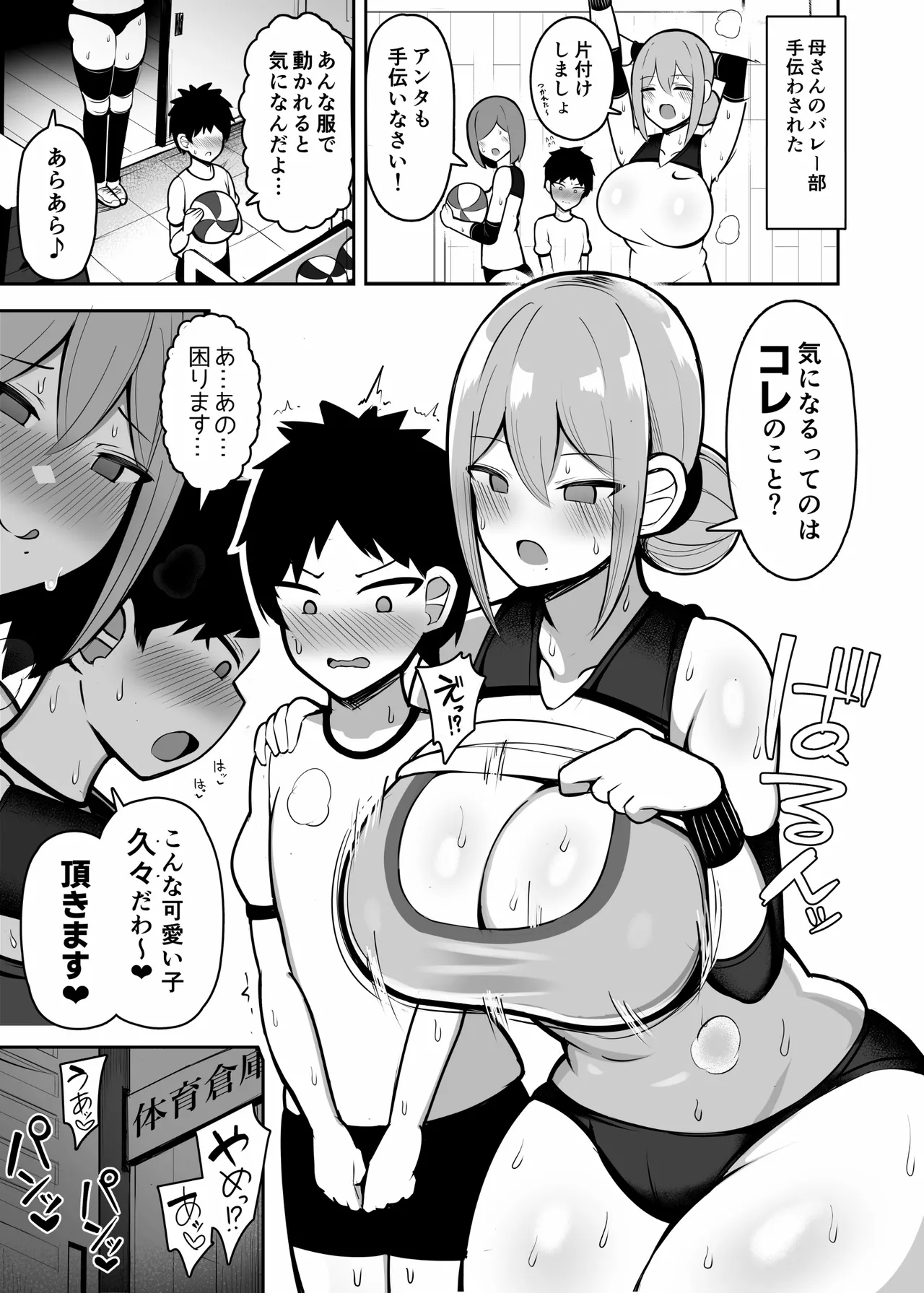 お姉ちゃんと、ママと、本気交尾。総集編 Page.33