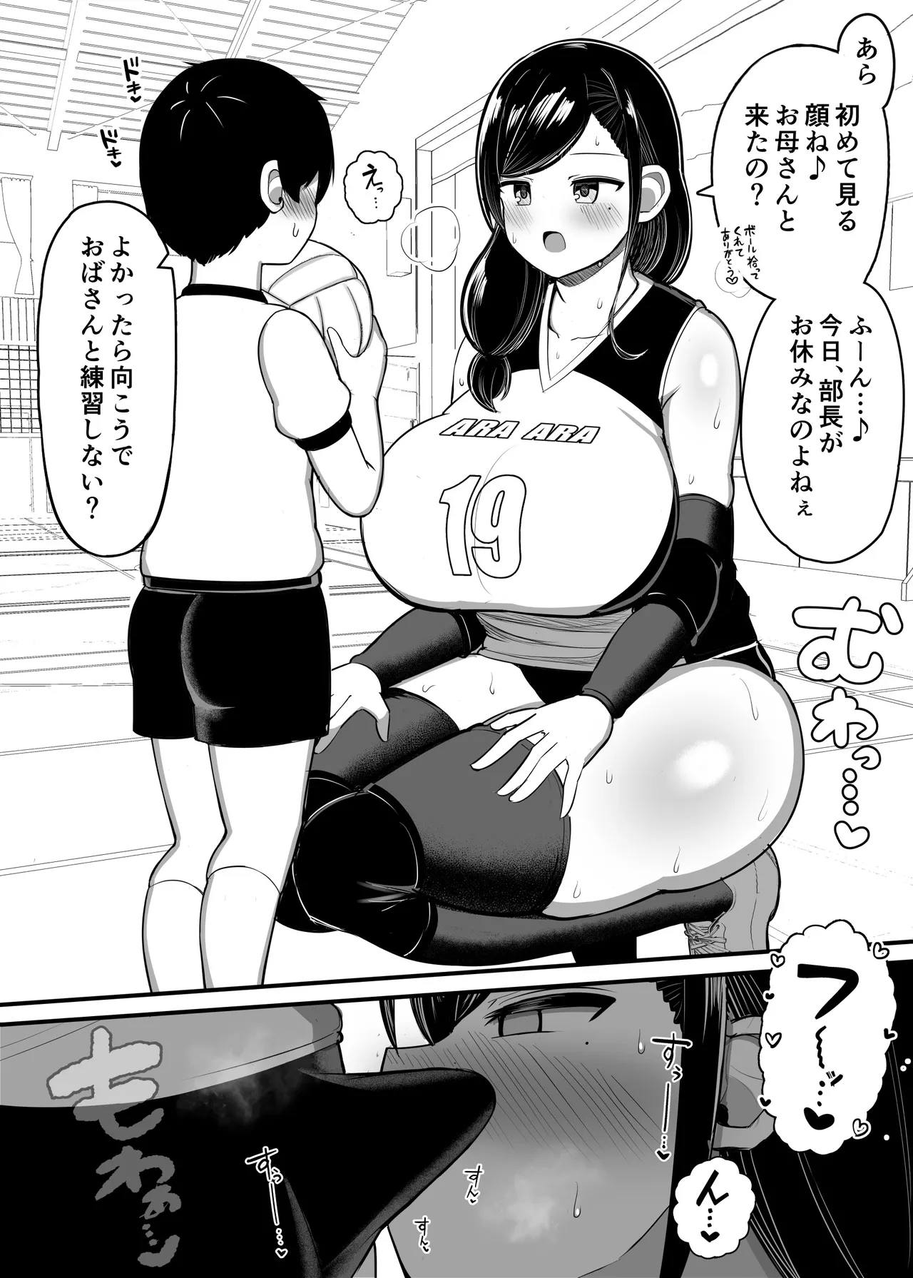 お姉ちゃんと、ママと、本気交尾。総集編 Page.47