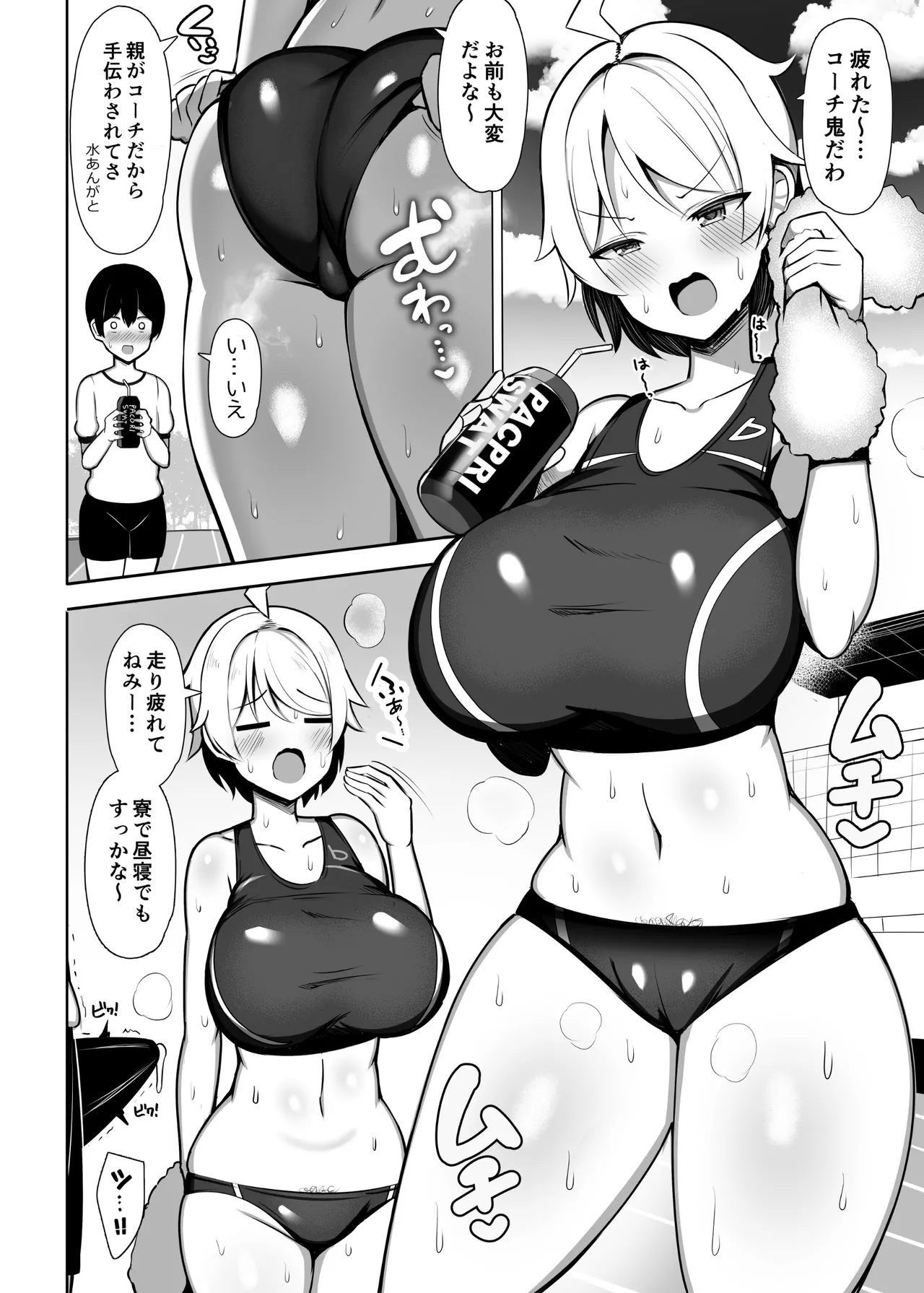 お姉ちゃんと、ママと、本気交尾。総集編 Page.5