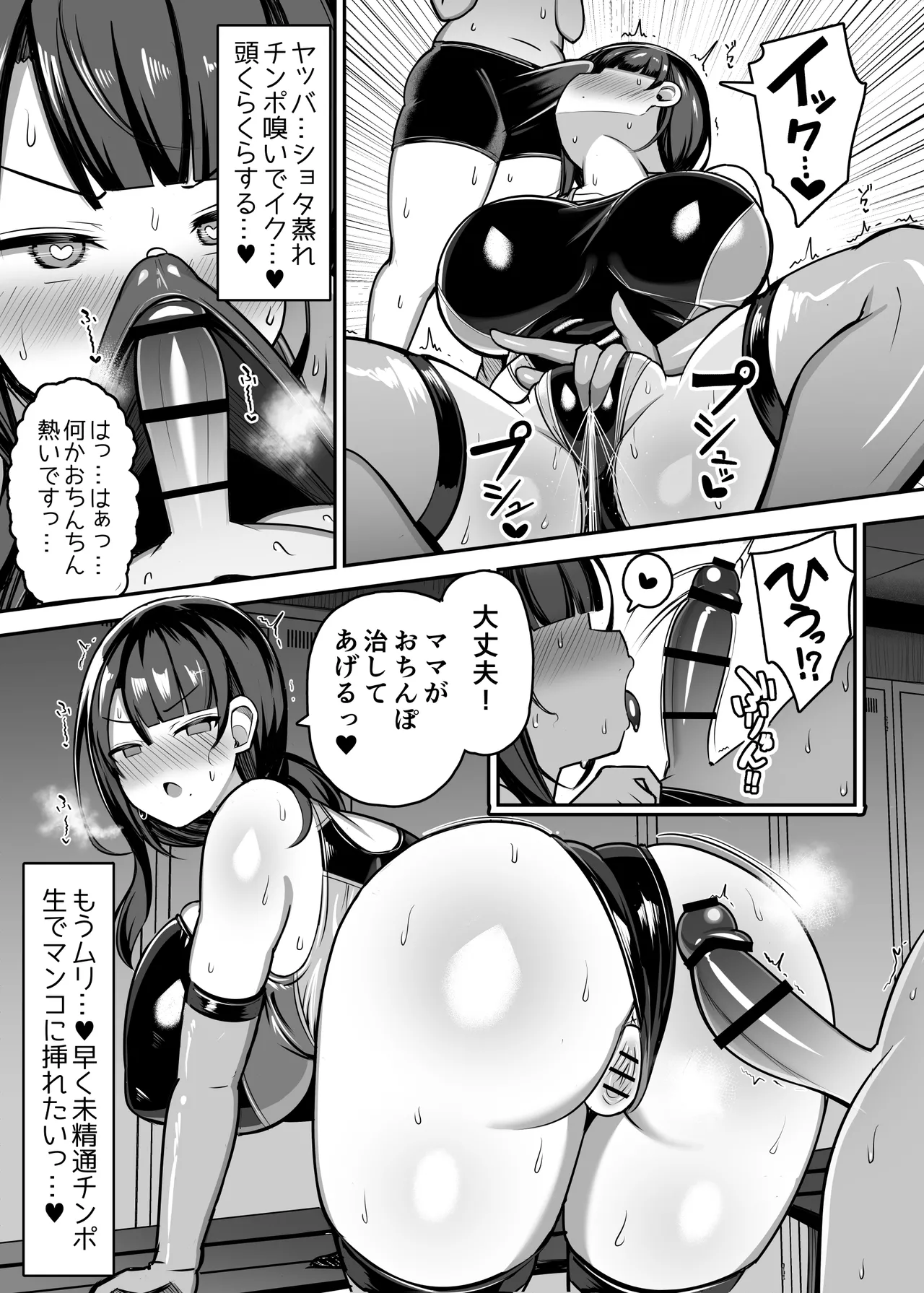お姉ちゃんと、ママと、本気交尾。総集編 Page.74