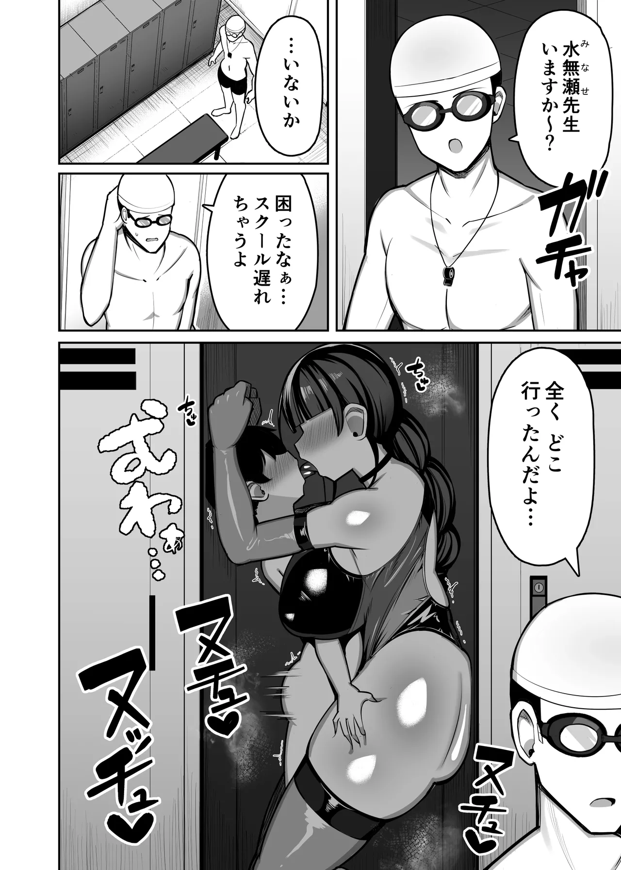 お姉ちゃんと、ママと、本気交尾。総集編 Page.81