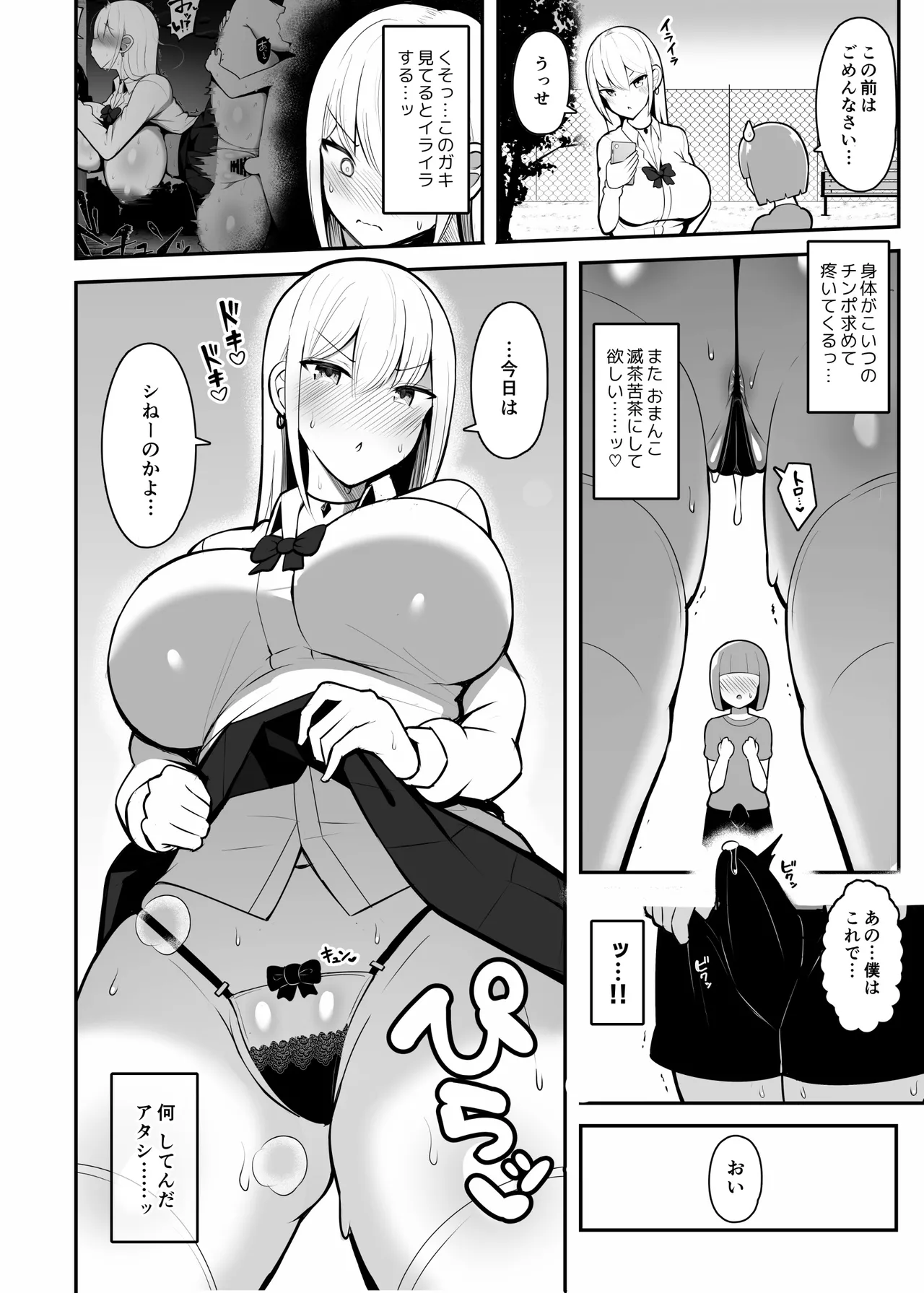 お姉ちゃんと、ママと、本気交尾。総集編 Page.90