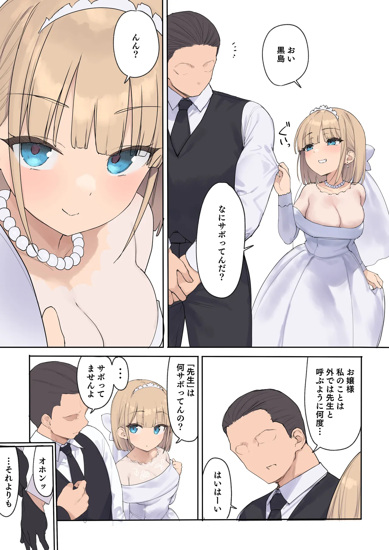 孕ませ契約 自分が世話役だった名家の生意気お嬢様に妊娠の作法を叩き込む全記録 Page.10