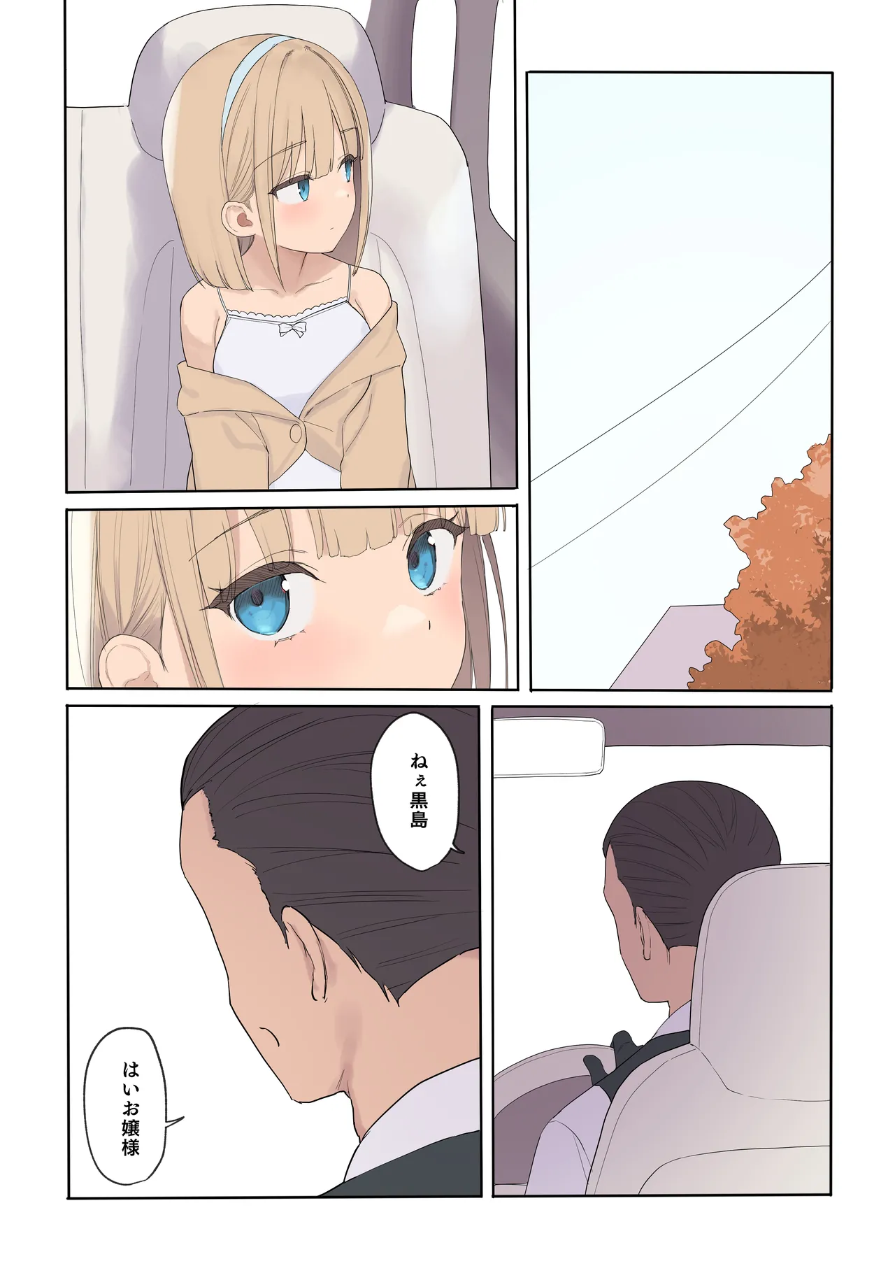 孕ませ契約 自分が世話役だった名家の生意気お嬢様に妊娠の作法を叩き込む全記録 Page.108