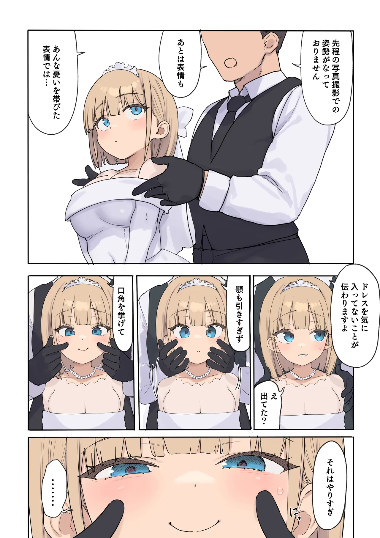 孕ませ契約 自分が世話役だった名家の生意気お嬢様に妊娠の作法を叩き込む全記録 Page.11