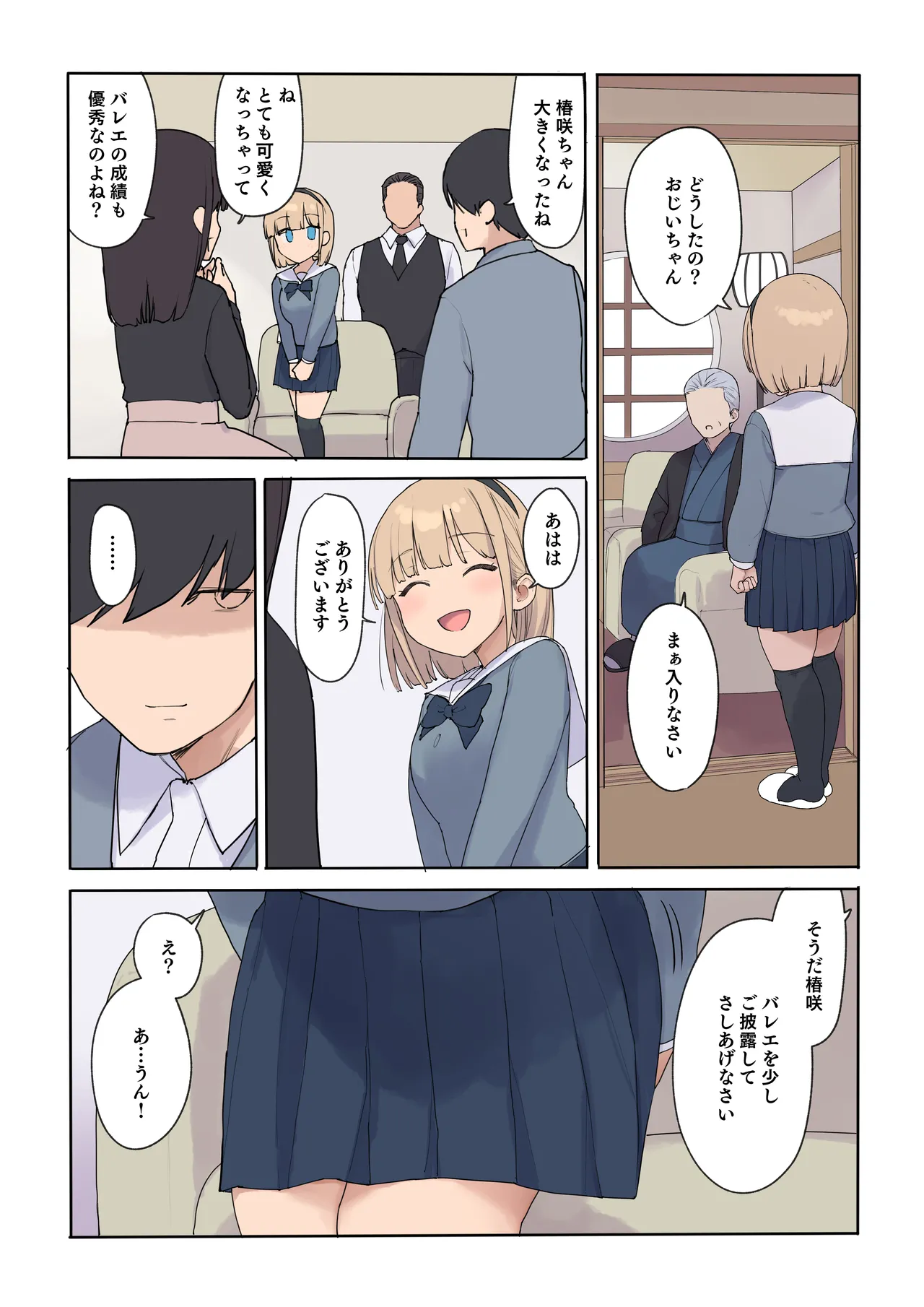 孕ませ契約 自分が世話役だった名家の生意気お嬢様に妊娠の作法を叩き込む全記録 Page.16