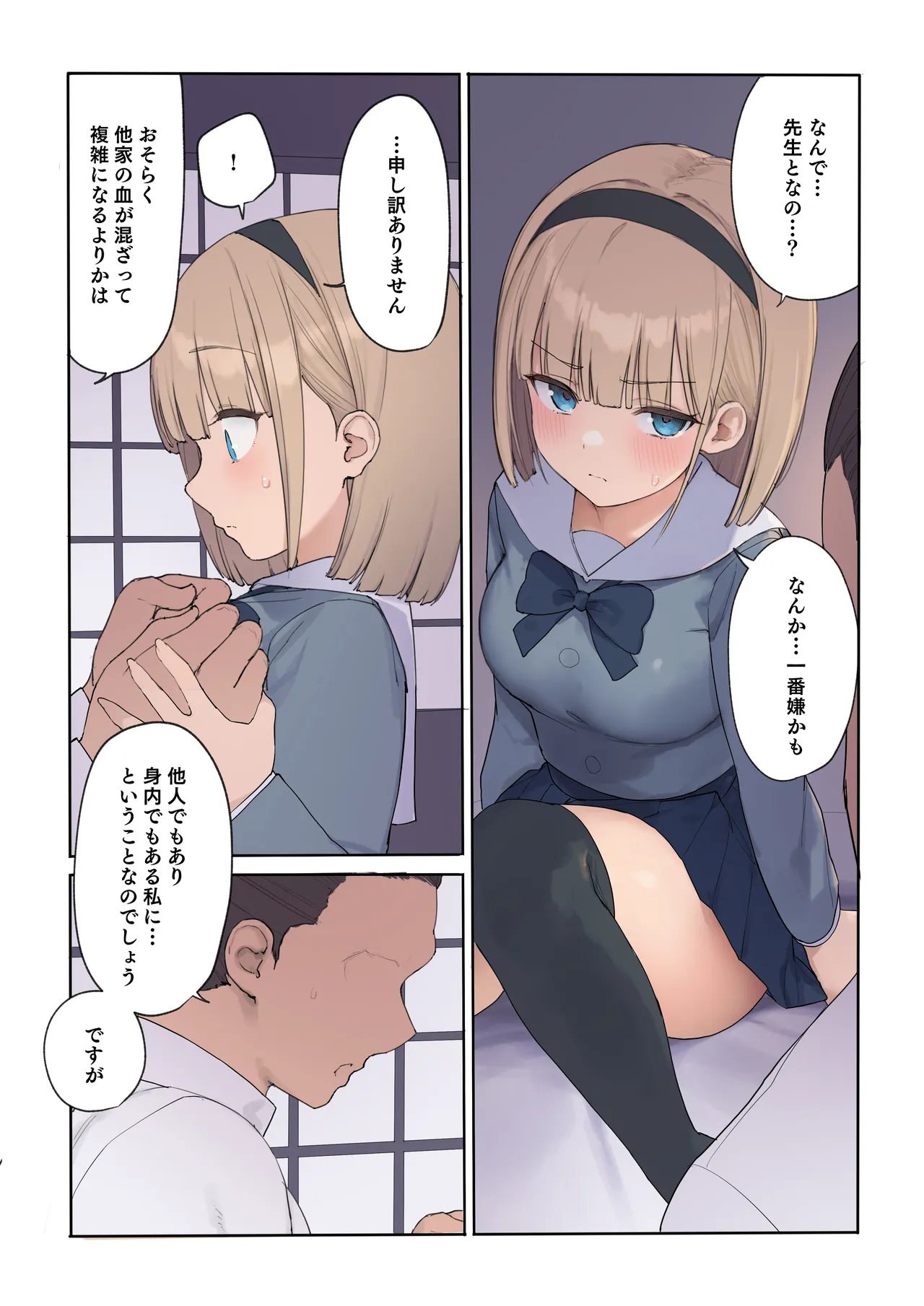 孕ませ契約 自分が世話役だった名家の生意気お嬢様に妊娠の作法を叩き込む全記録 Page.30