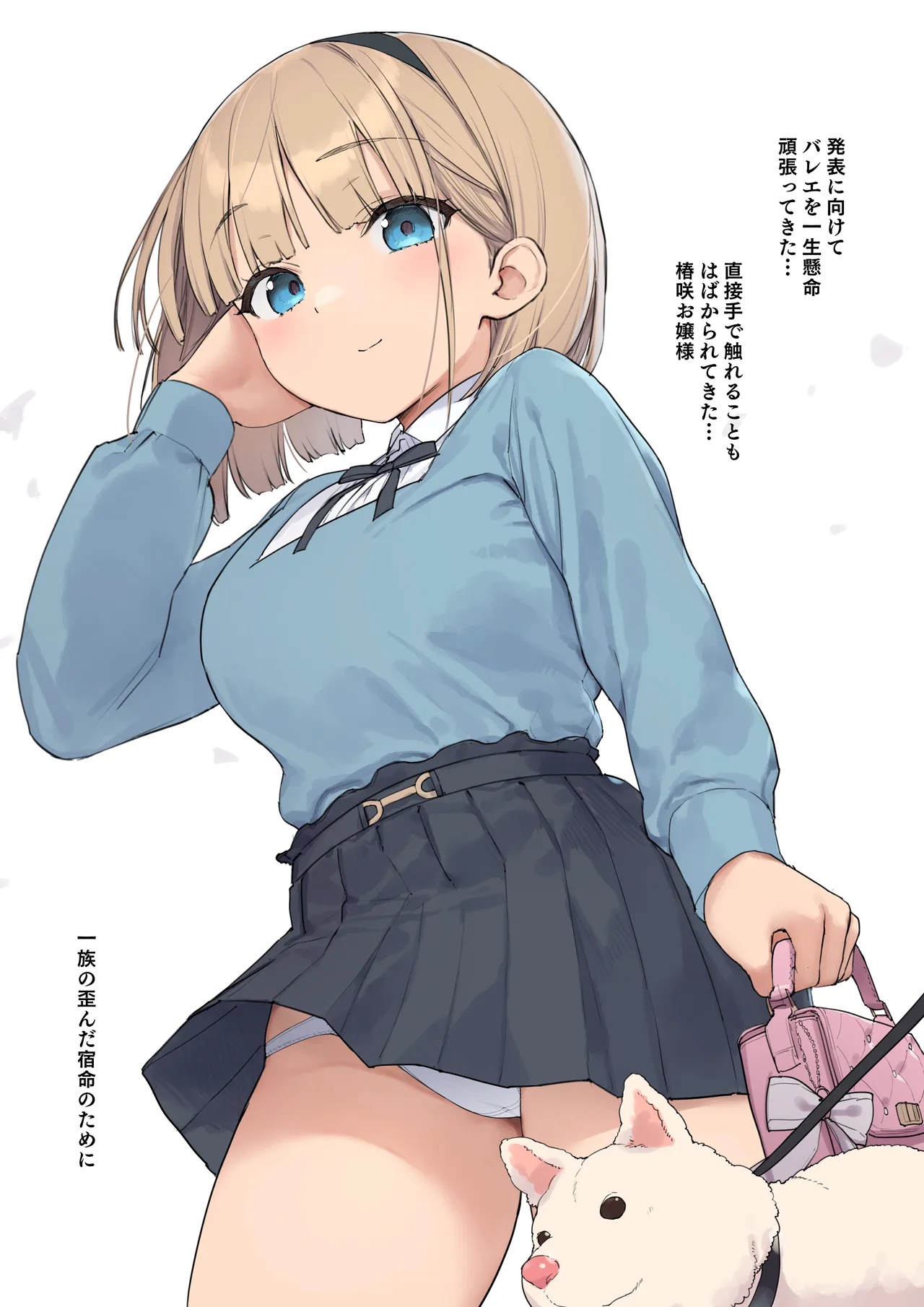 孕ませ契約 自分が世話役だった名家の生意気お嬢様に妊娠の作法を叩き込む全記録 Page.44