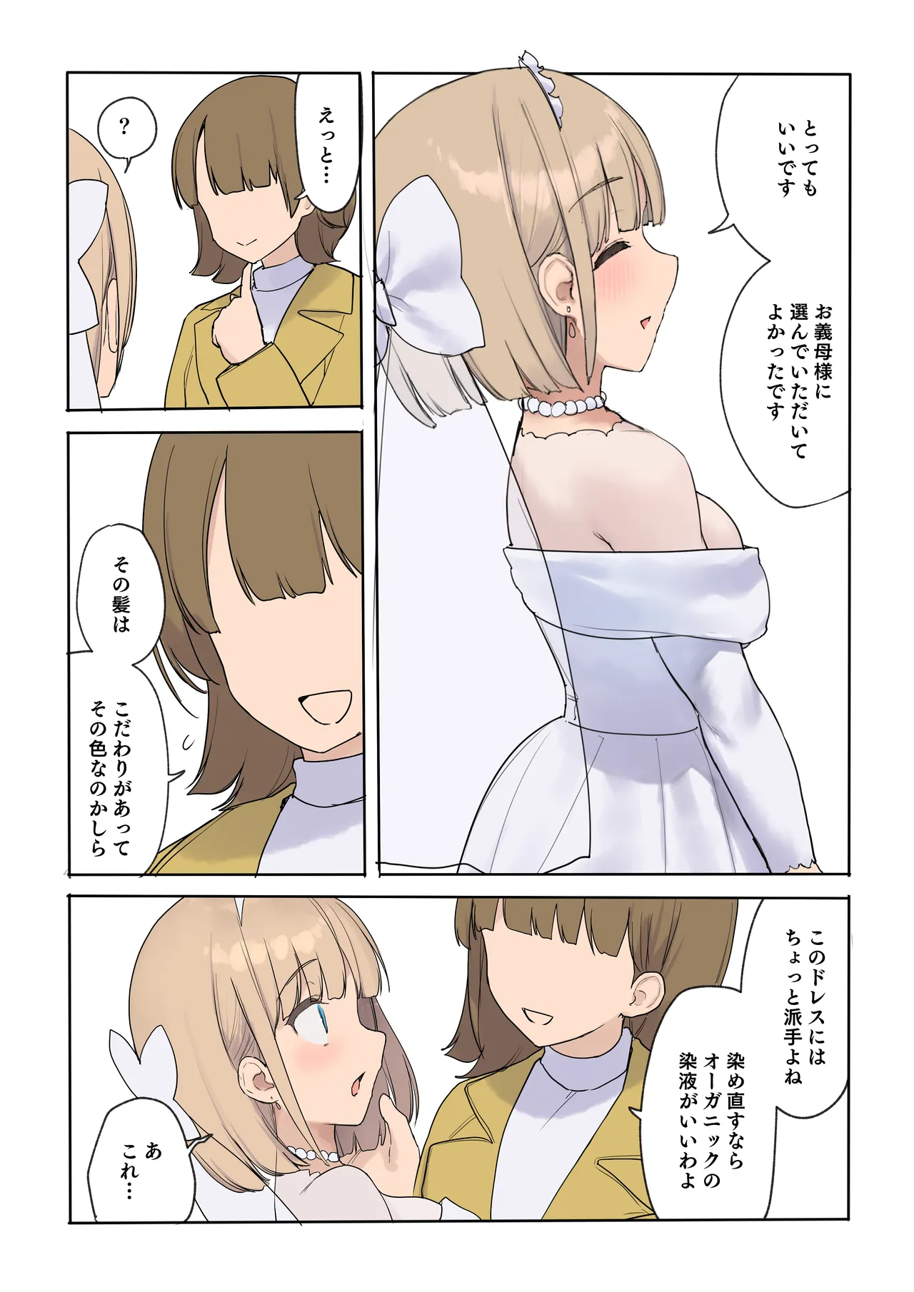 孕ませ契約 自分が世話役だった名家の生意気お嬢様に妊娠の作法を叩き込む全記録 Page.8