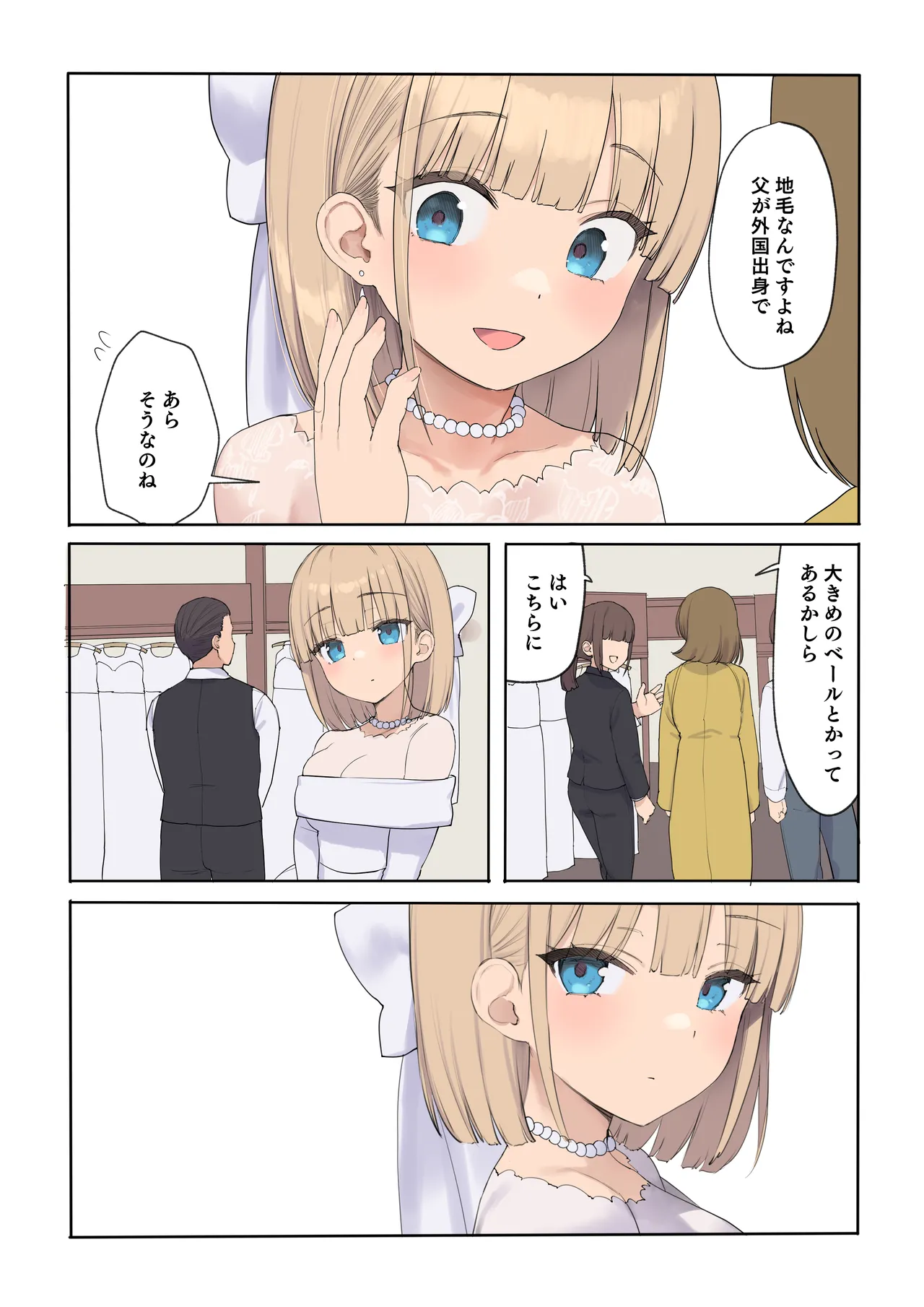 孕ませ契約 自分が世話役だった名家の生意気お嬢様に妊娠の作法を叩き込む全記録 Page.9