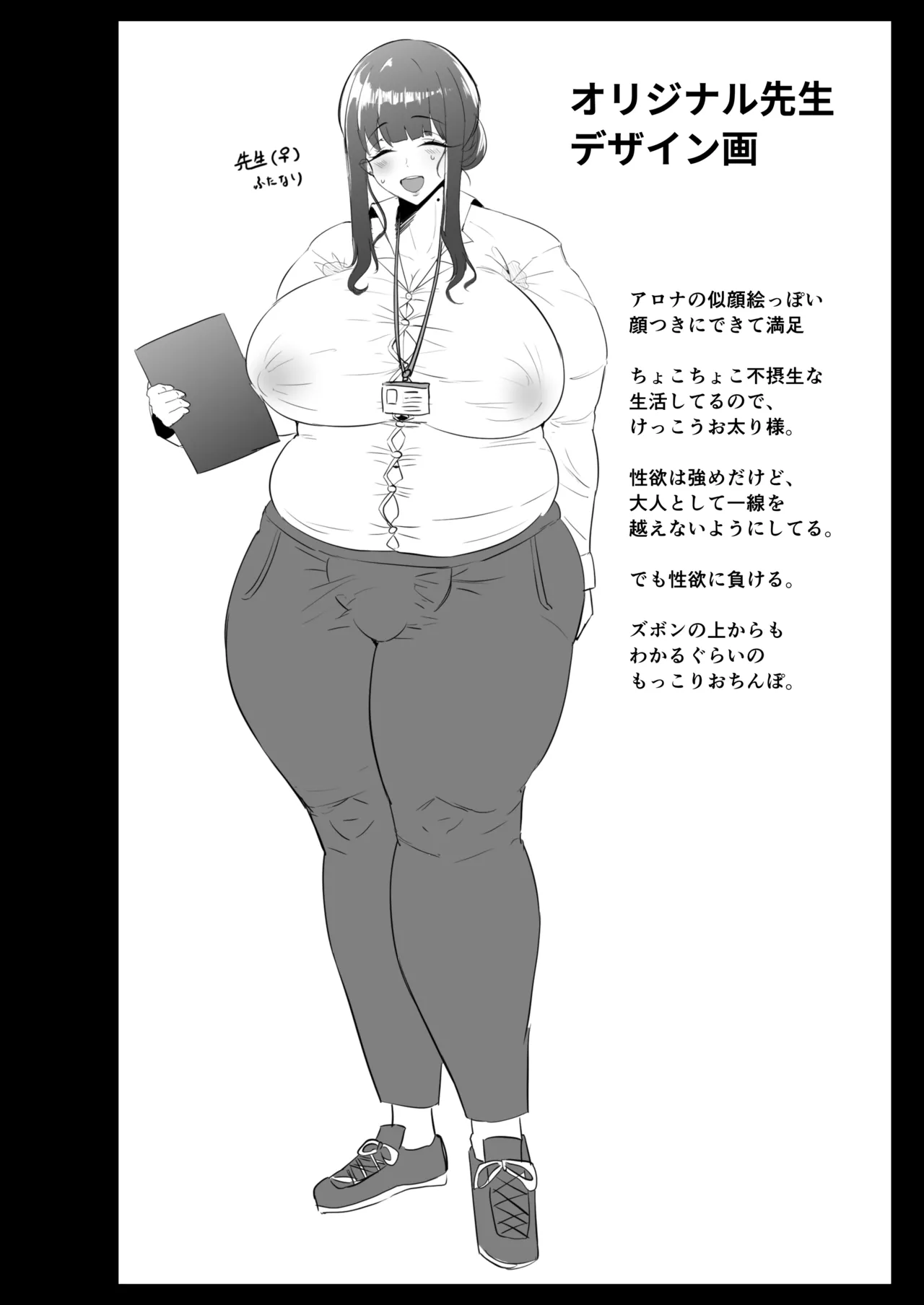 先生に催眠効いちゃった... Page.27