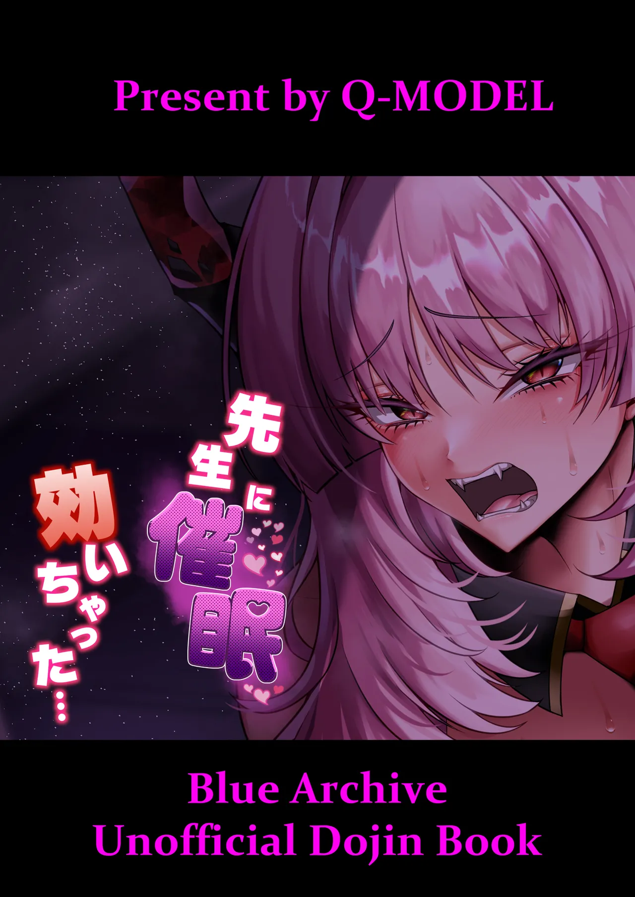 先生に催眠効いちゃった... Page.30