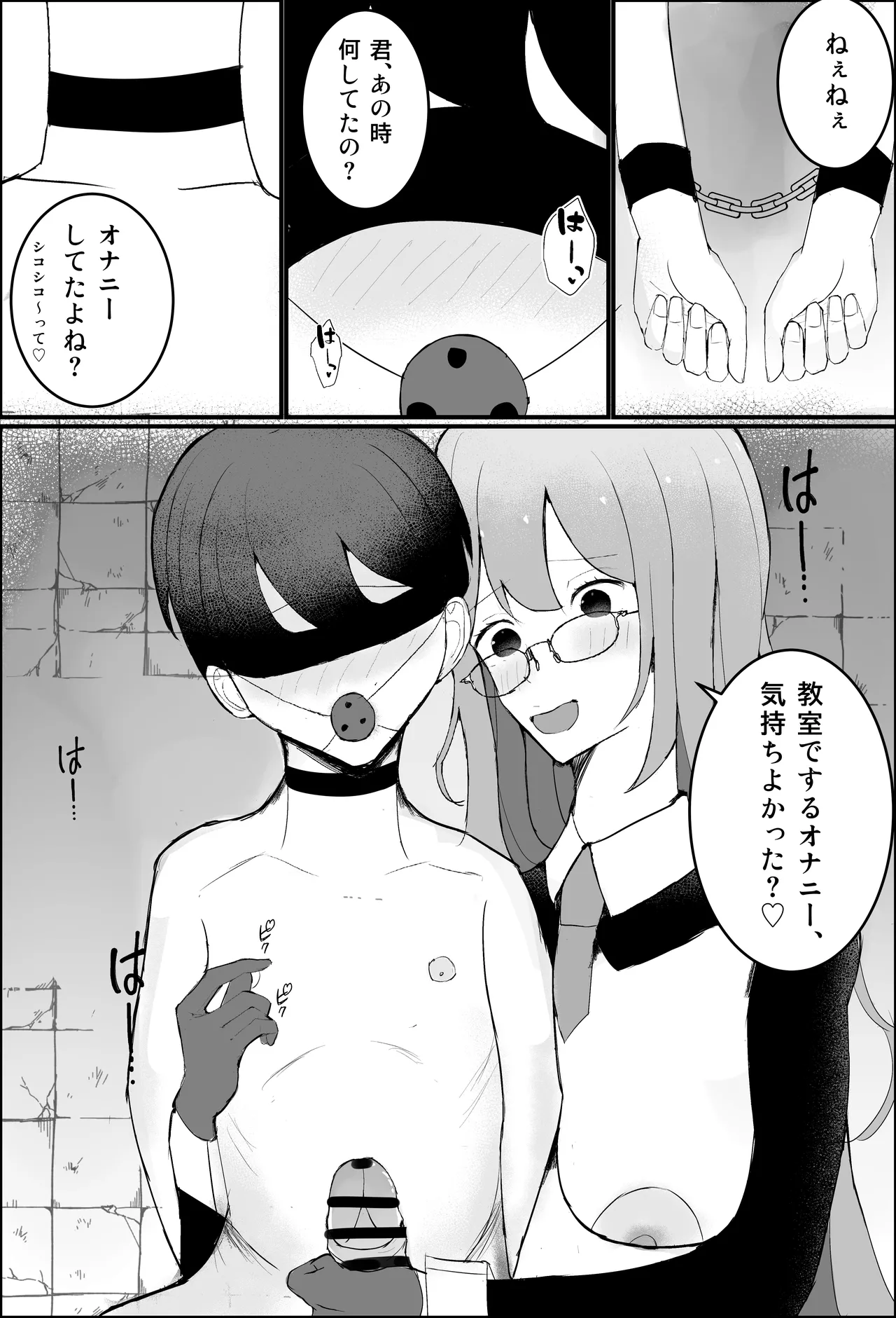 性教育実習 Page.13