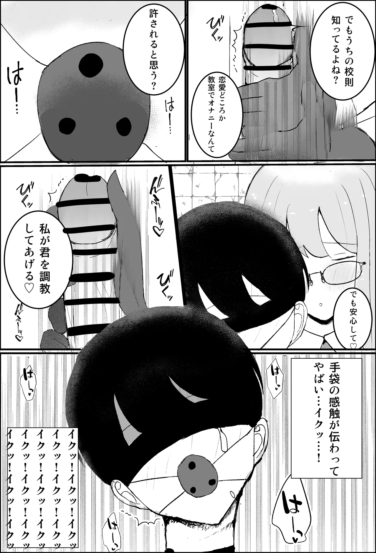 性教育実習 Page.14