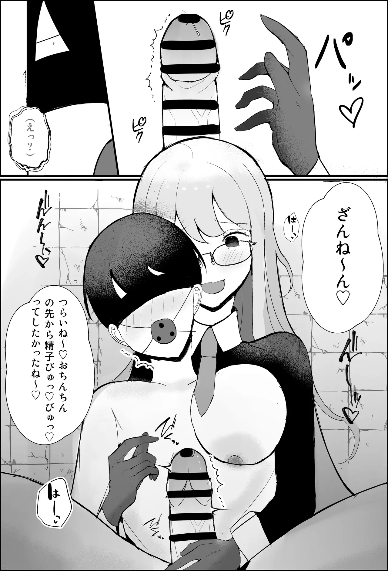 性教育実習 Page.15