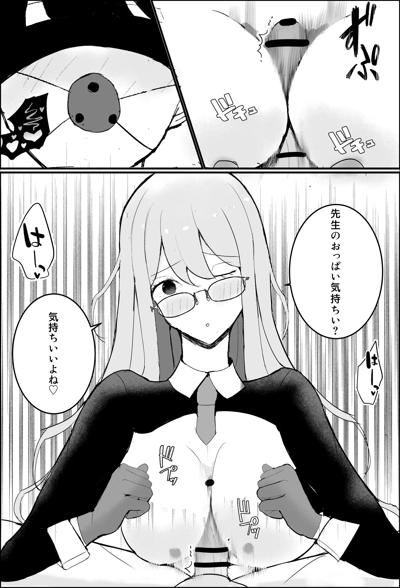 性教育実習 Page.17