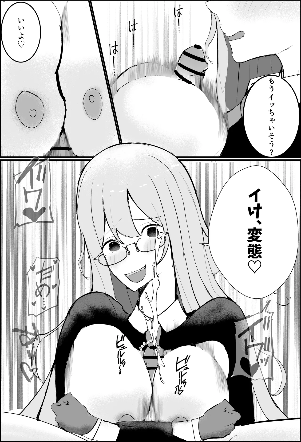 性教育実習 Page.18