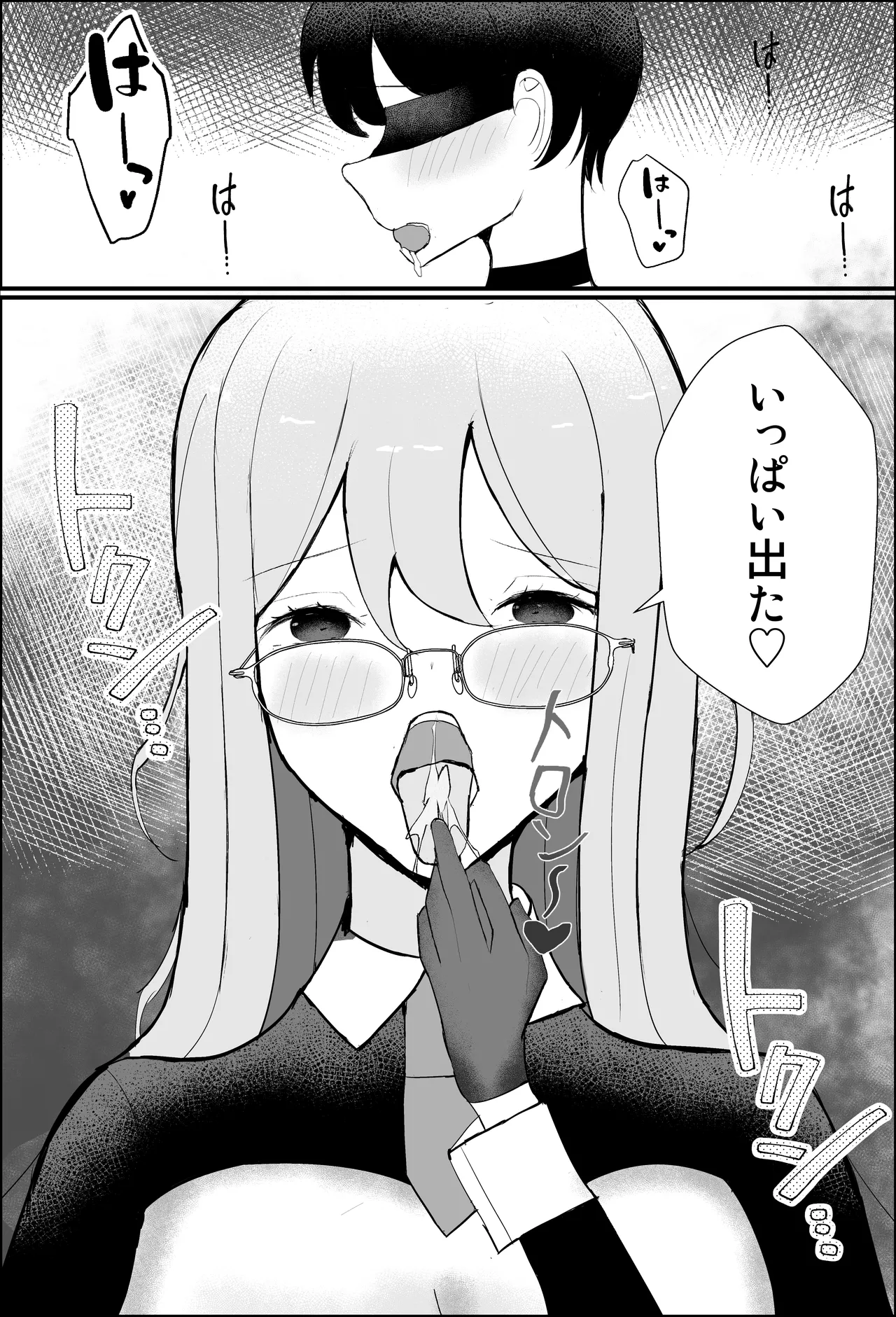 性教育実習 Page.22