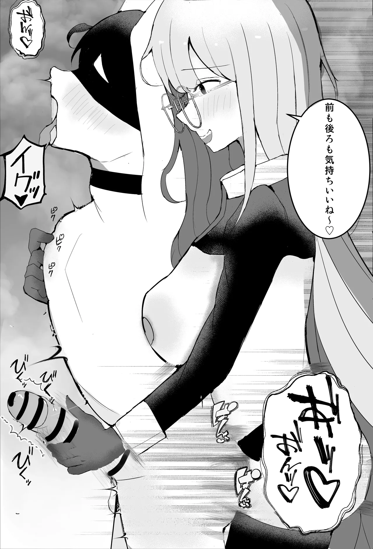 性教育実習 Page.24