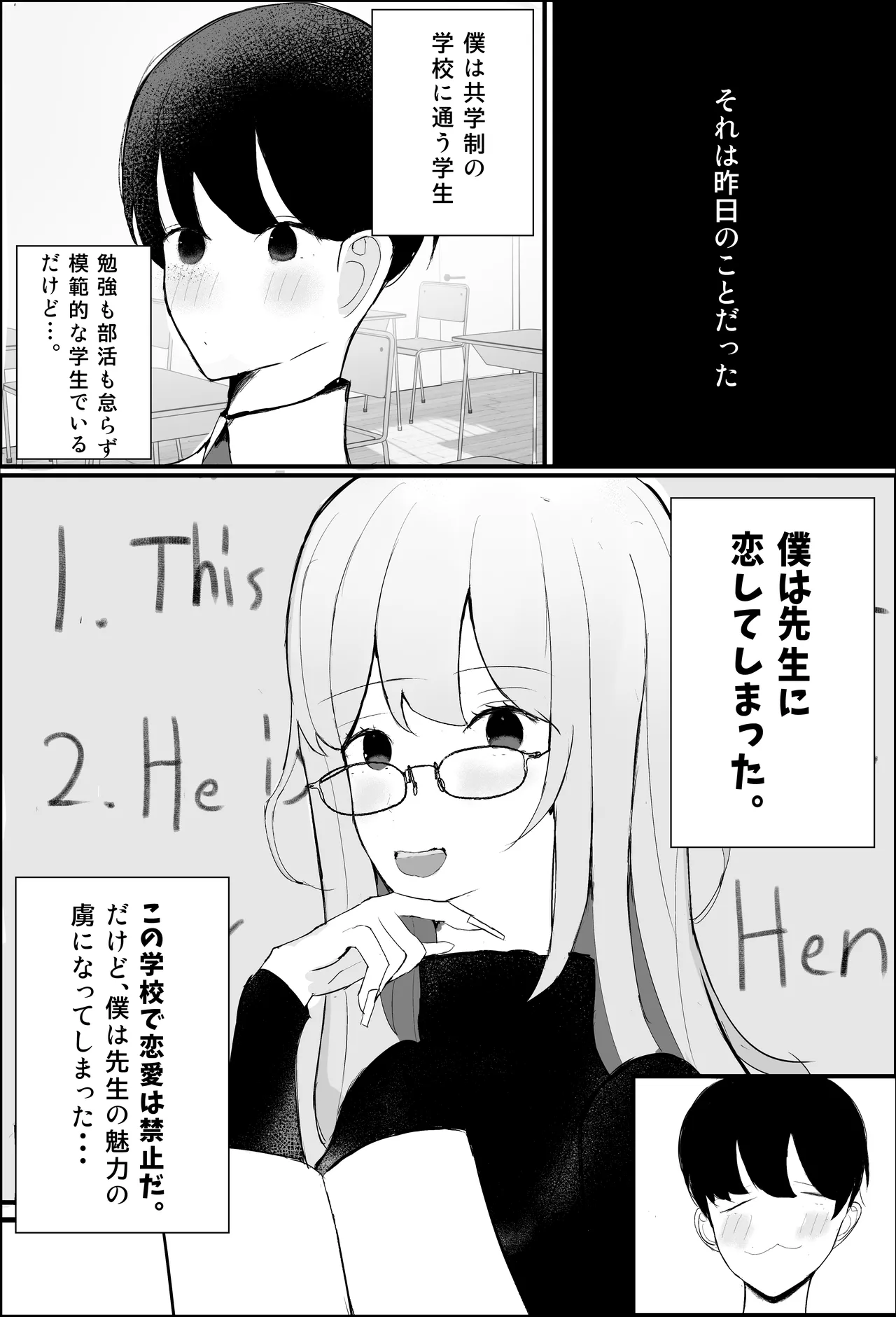 性教育実習 Page.4