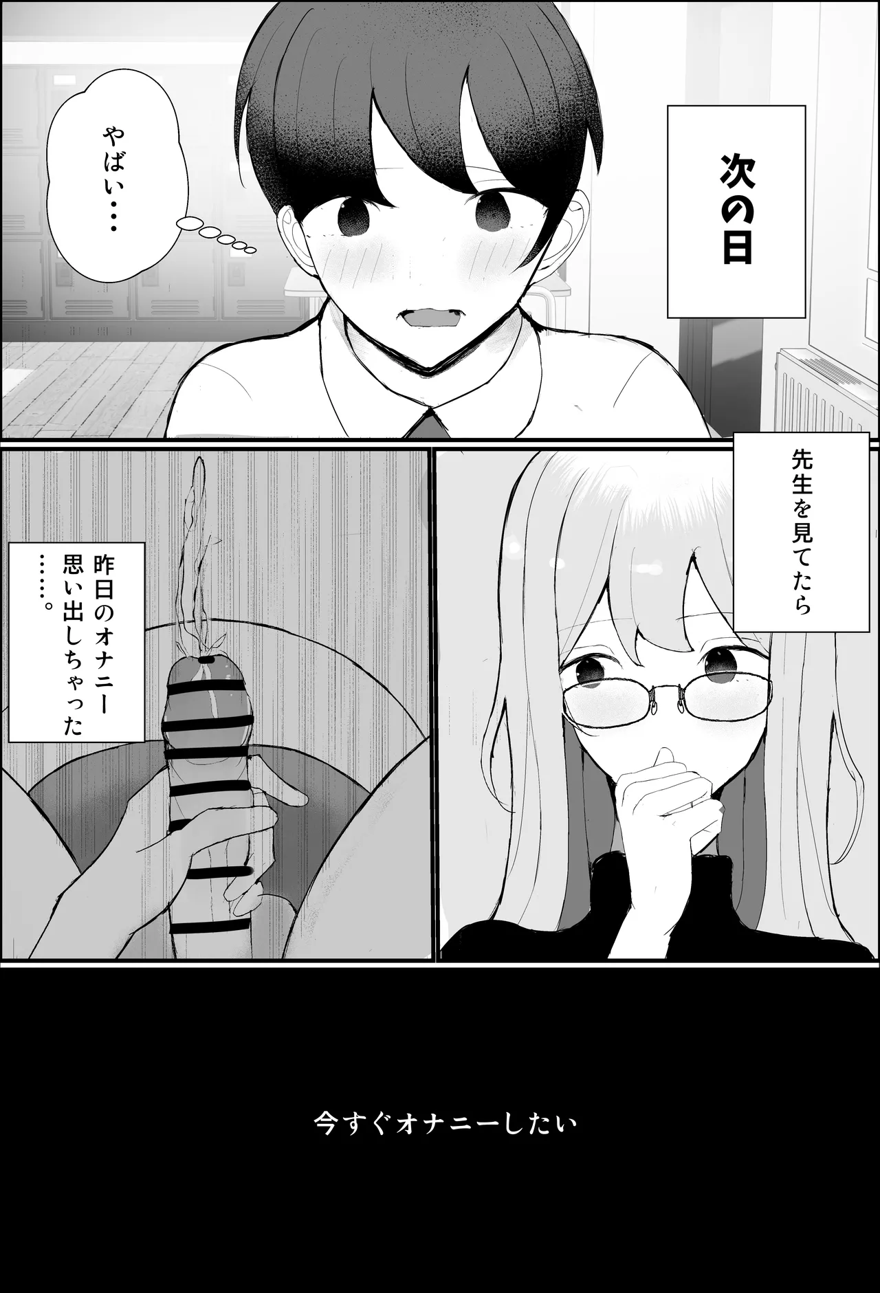 性教育実習 Page.7