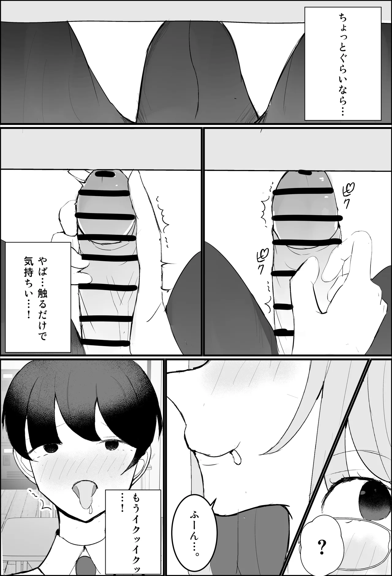 性教育実習 Page.8