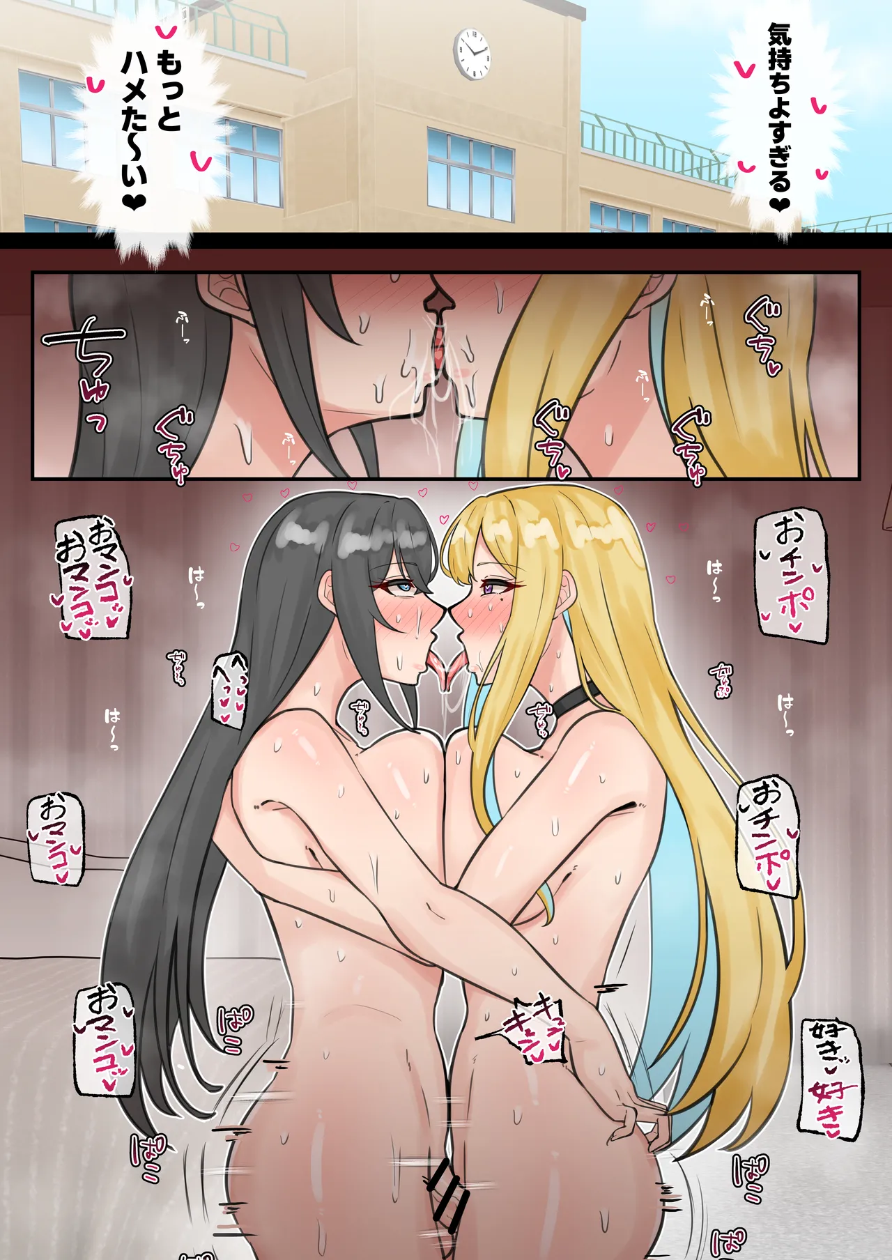 ふたなり会長の性欲発散 Page.21