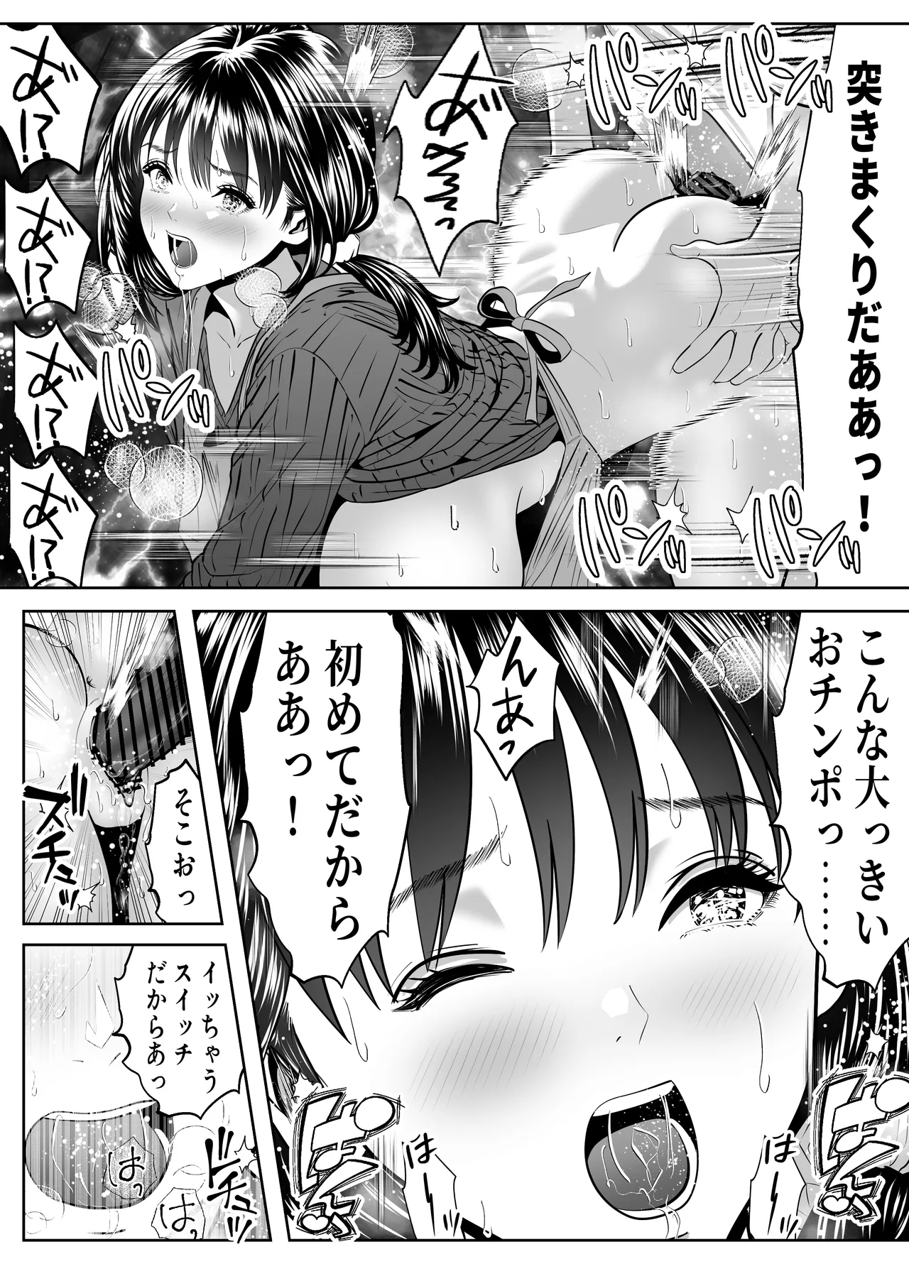 立ちんぼ！イノンモール -モールの中はハメ放題！店員、人妻、美人受付に中出しまくり- Page.13