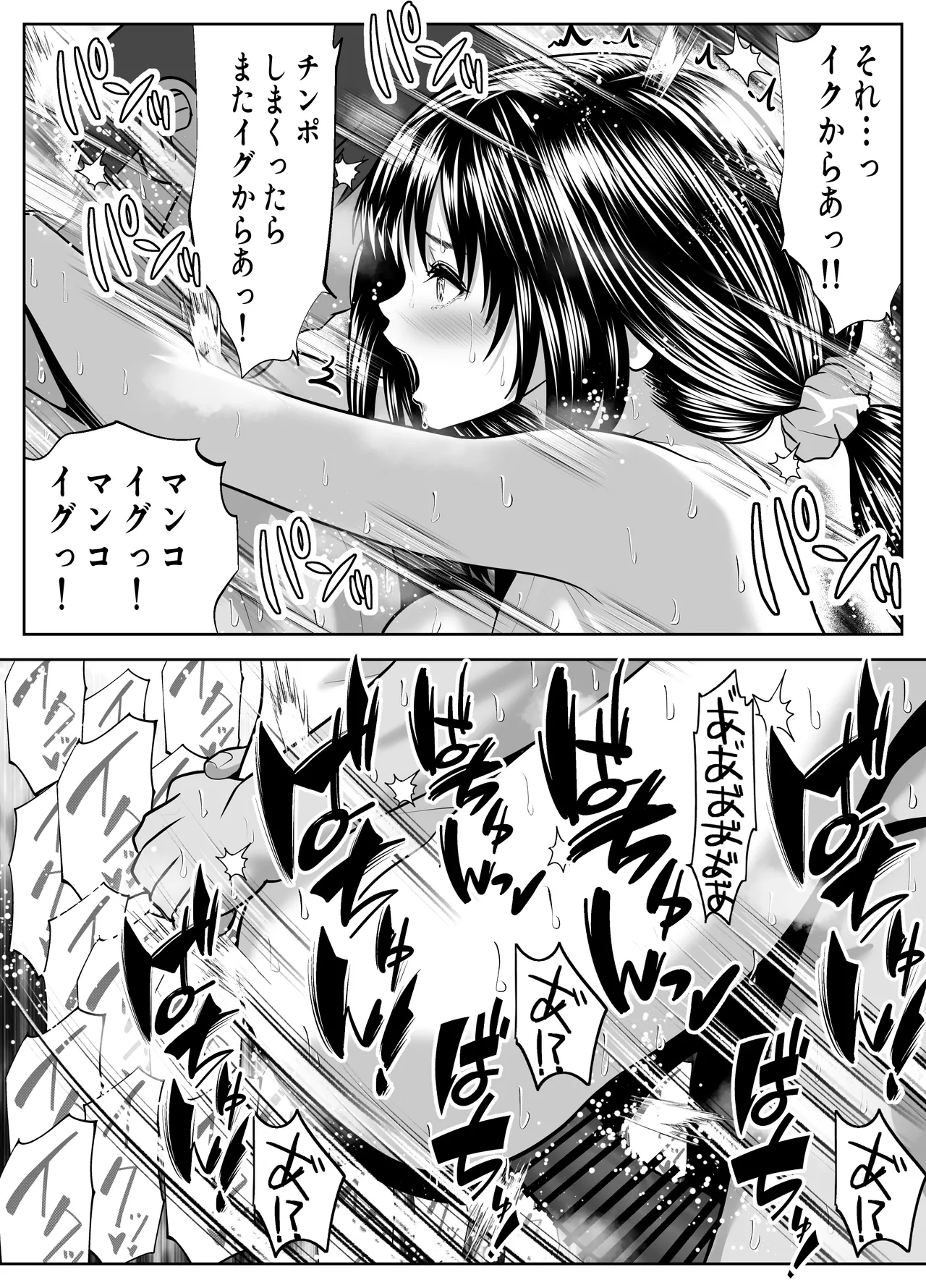 立ちんぼ！イノンモール -モールの中はハメ放題！店員、人妻、美人受付に中出しまくり- Page.18